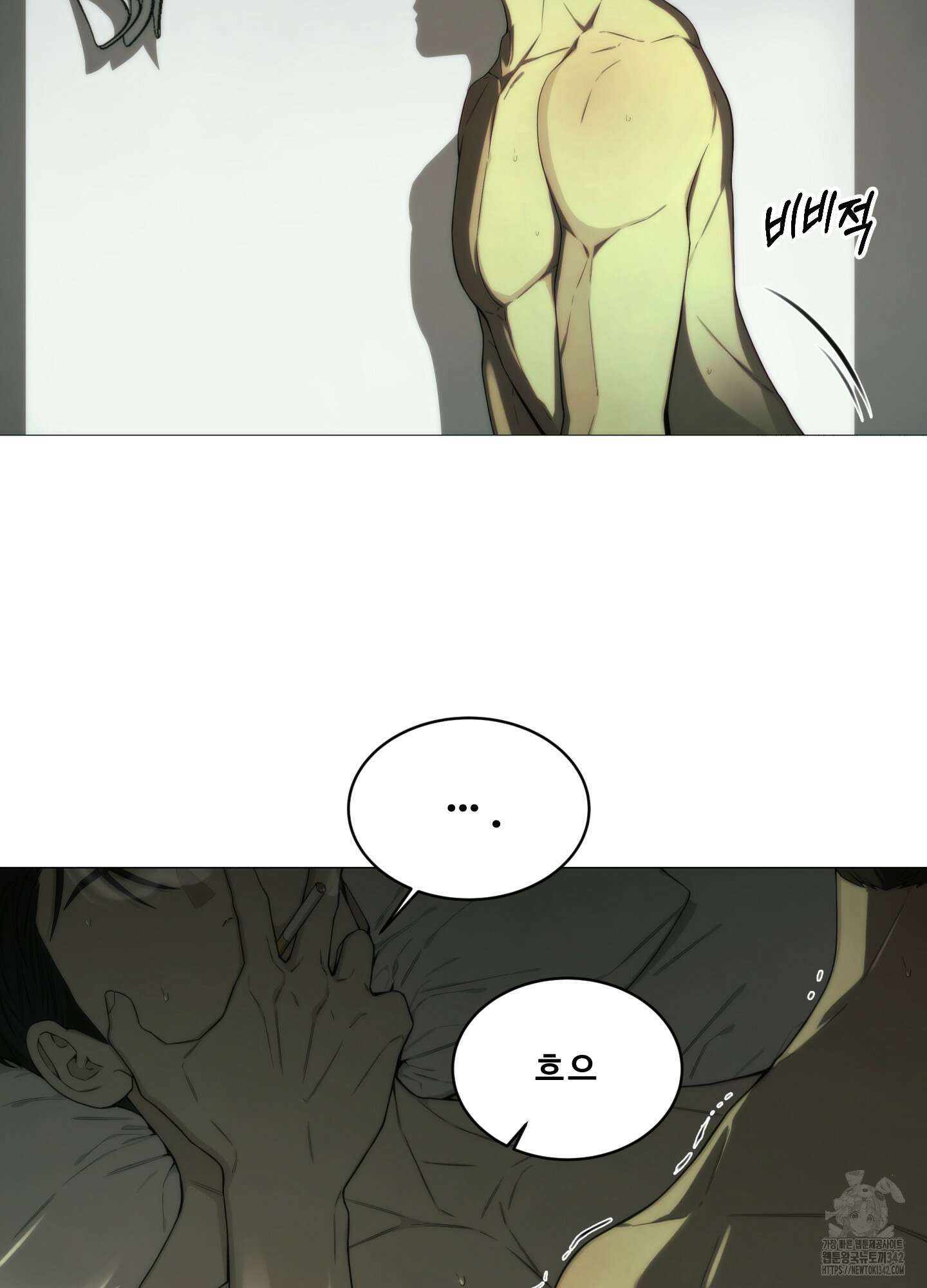 미끼 1화 5
