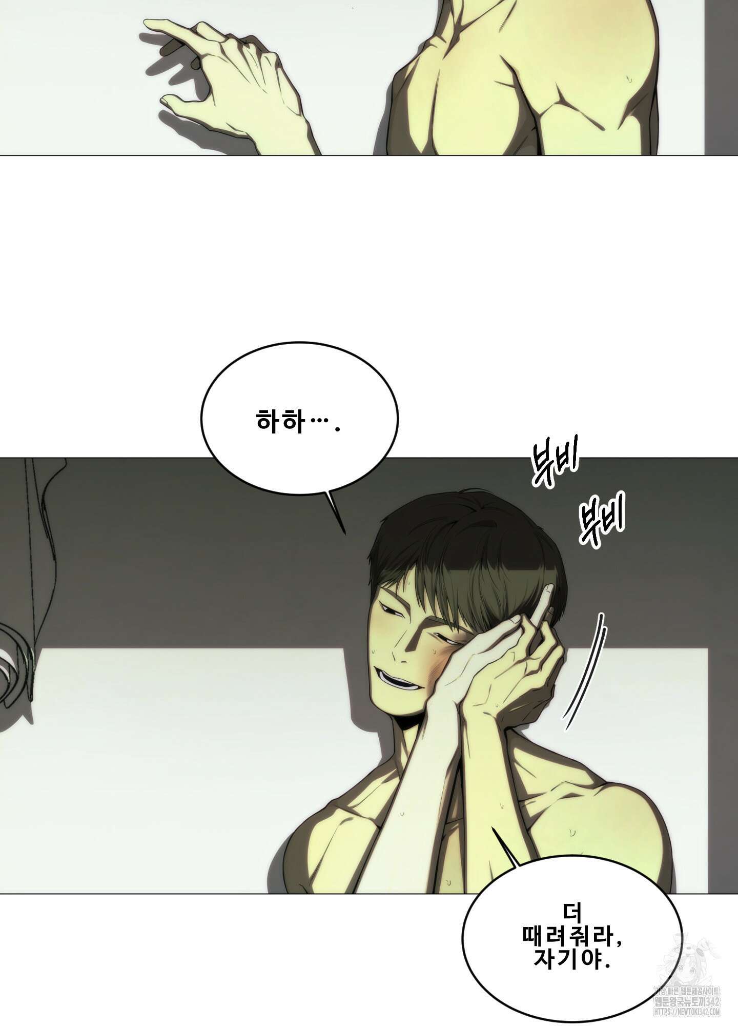 미끼 1화 9