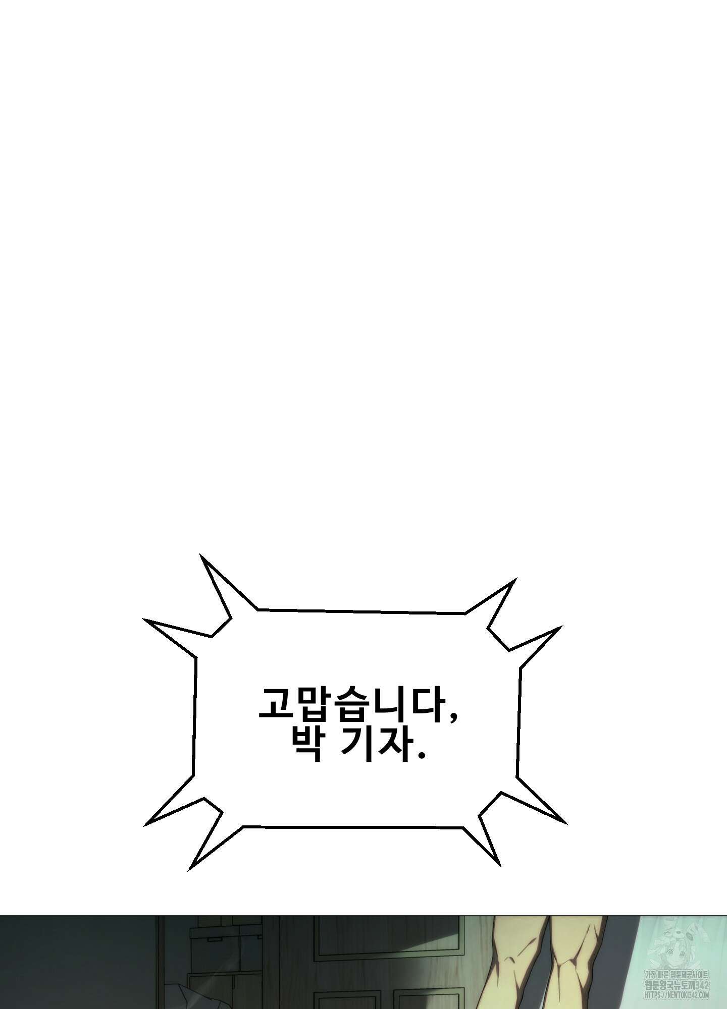 미끼 1화 10