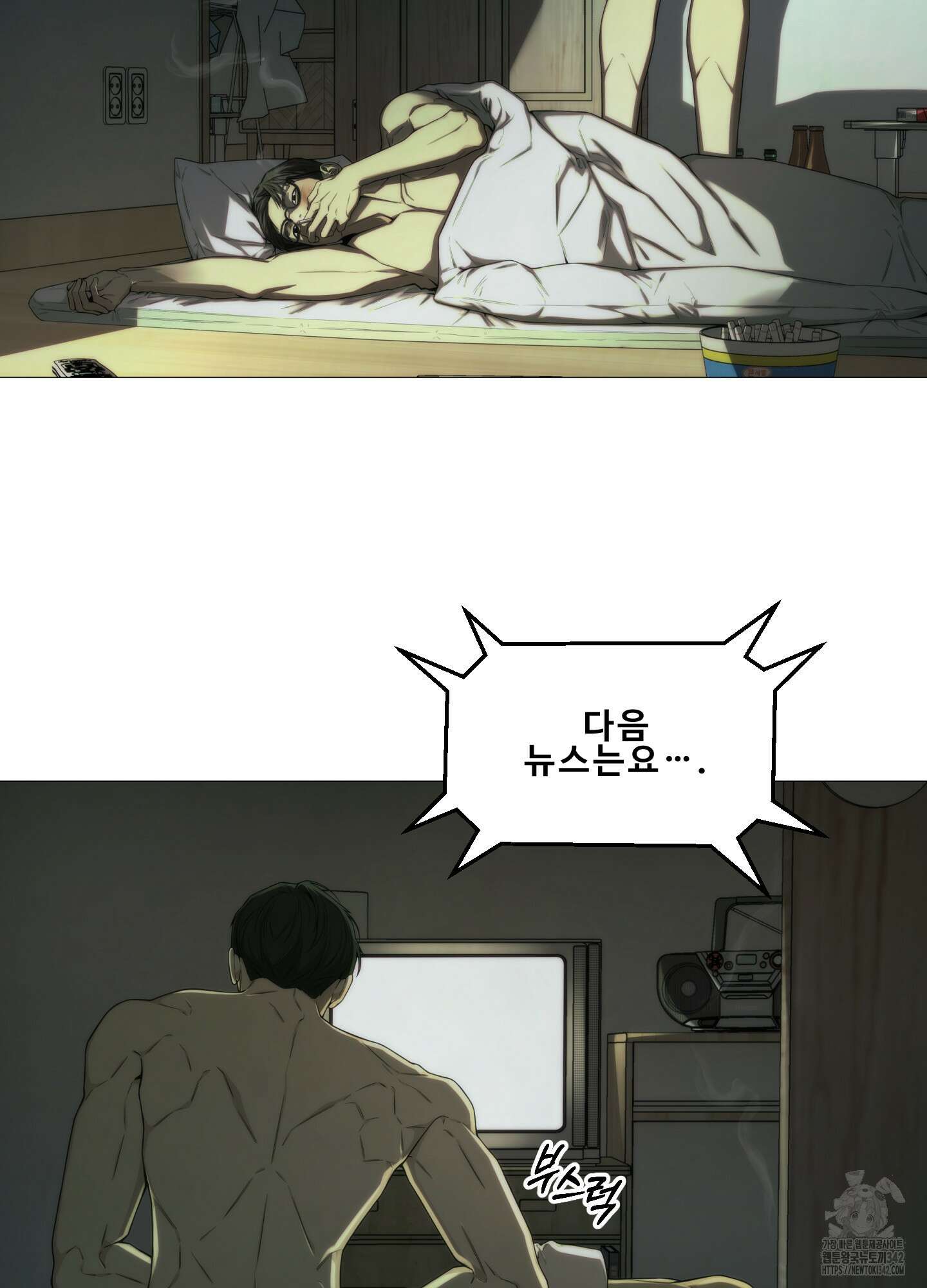 미끼 1화 11