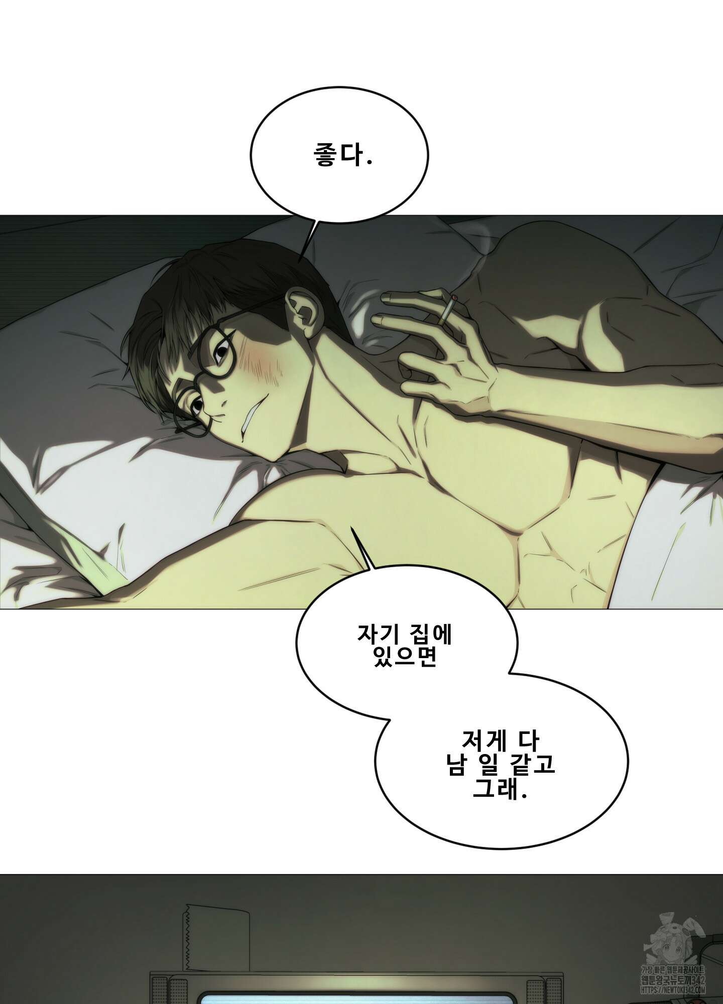 미끼 1화 13
