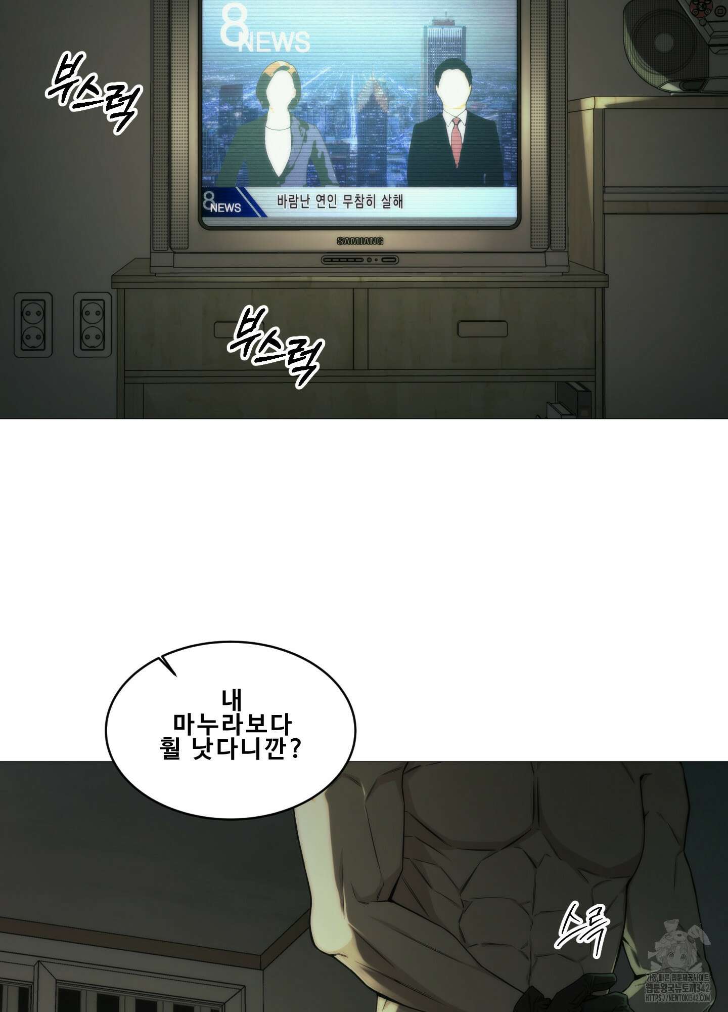 미끼 1화 14