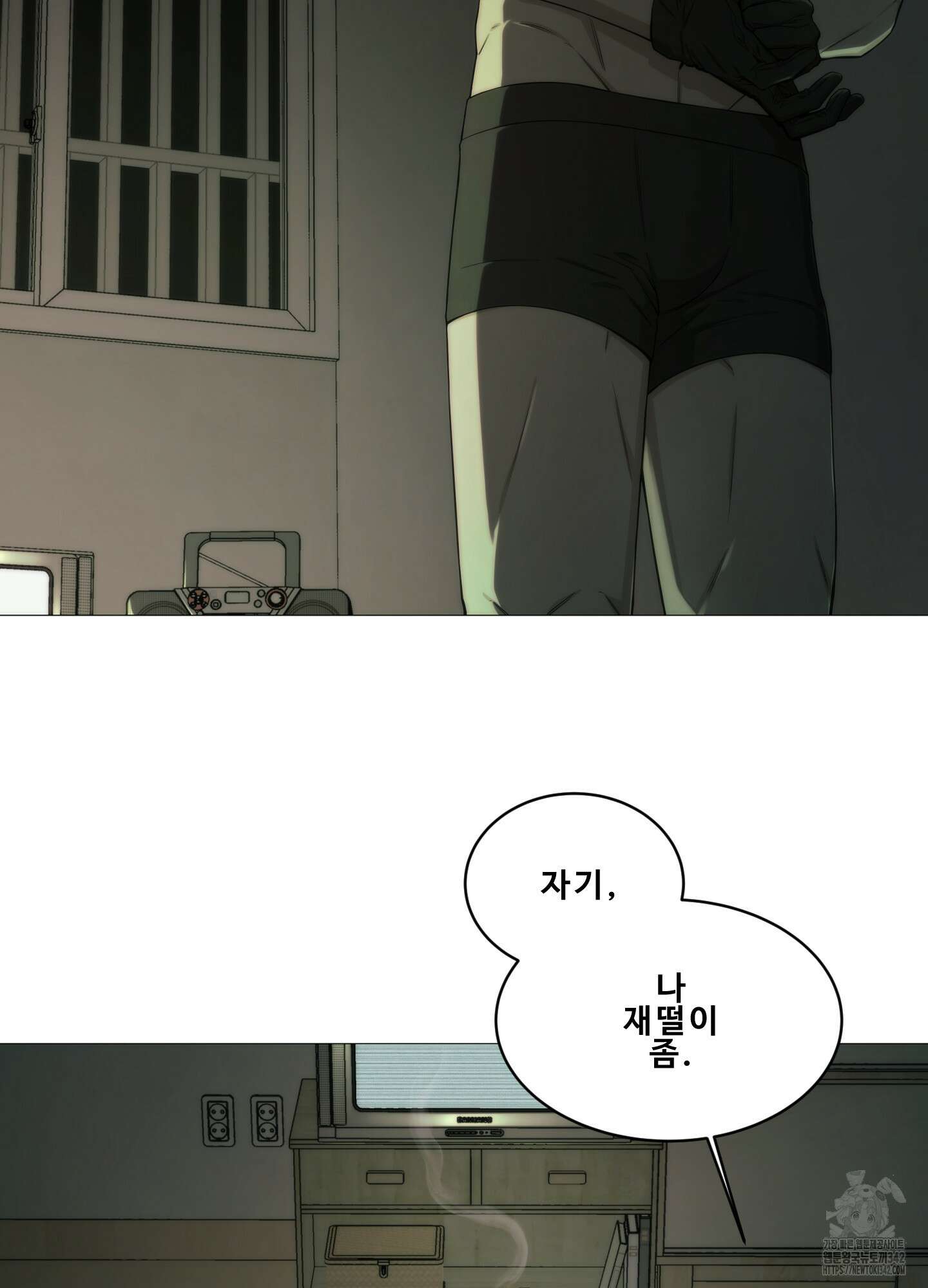 미끼 1화 15