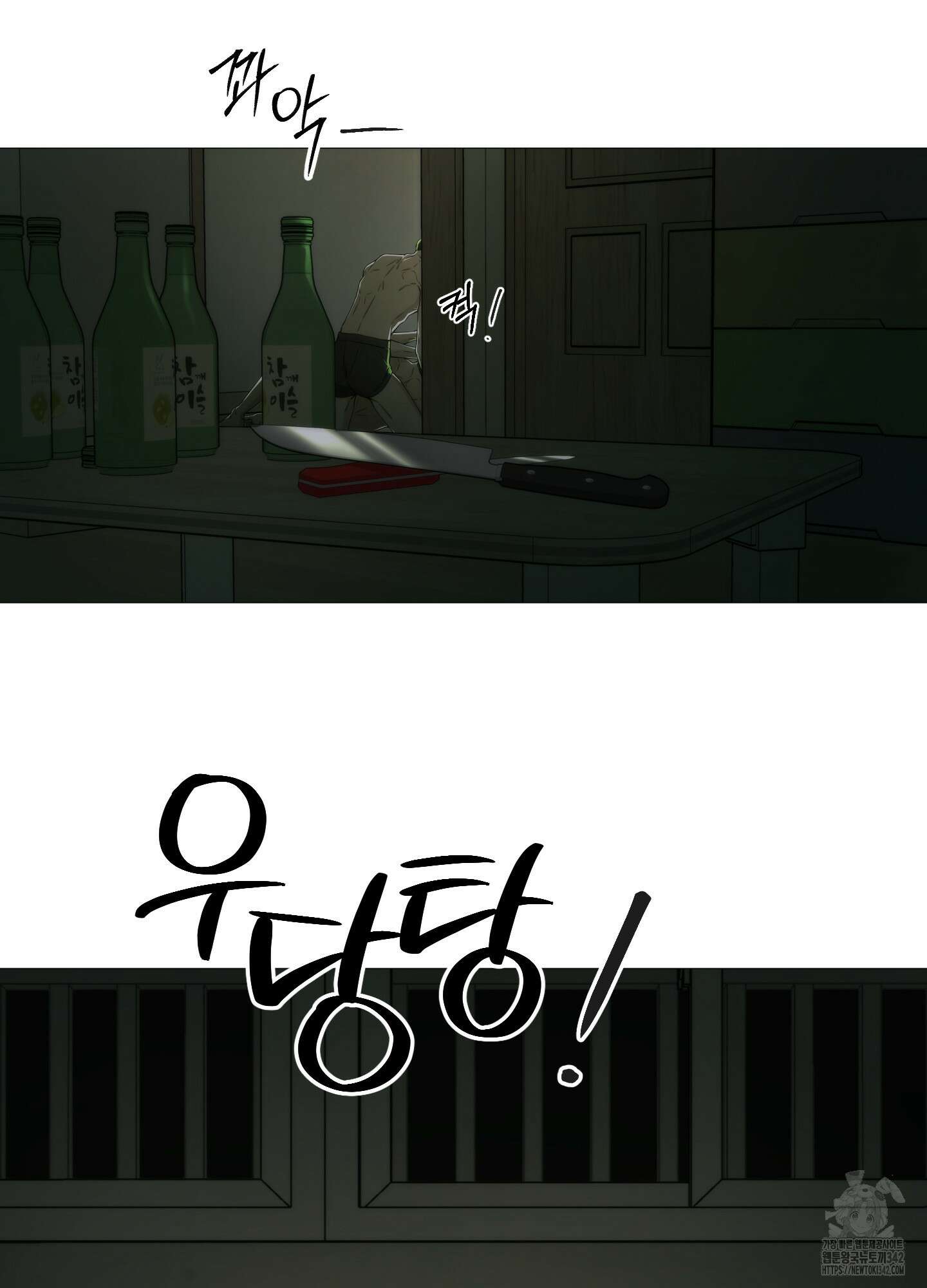 미끼 1화 18