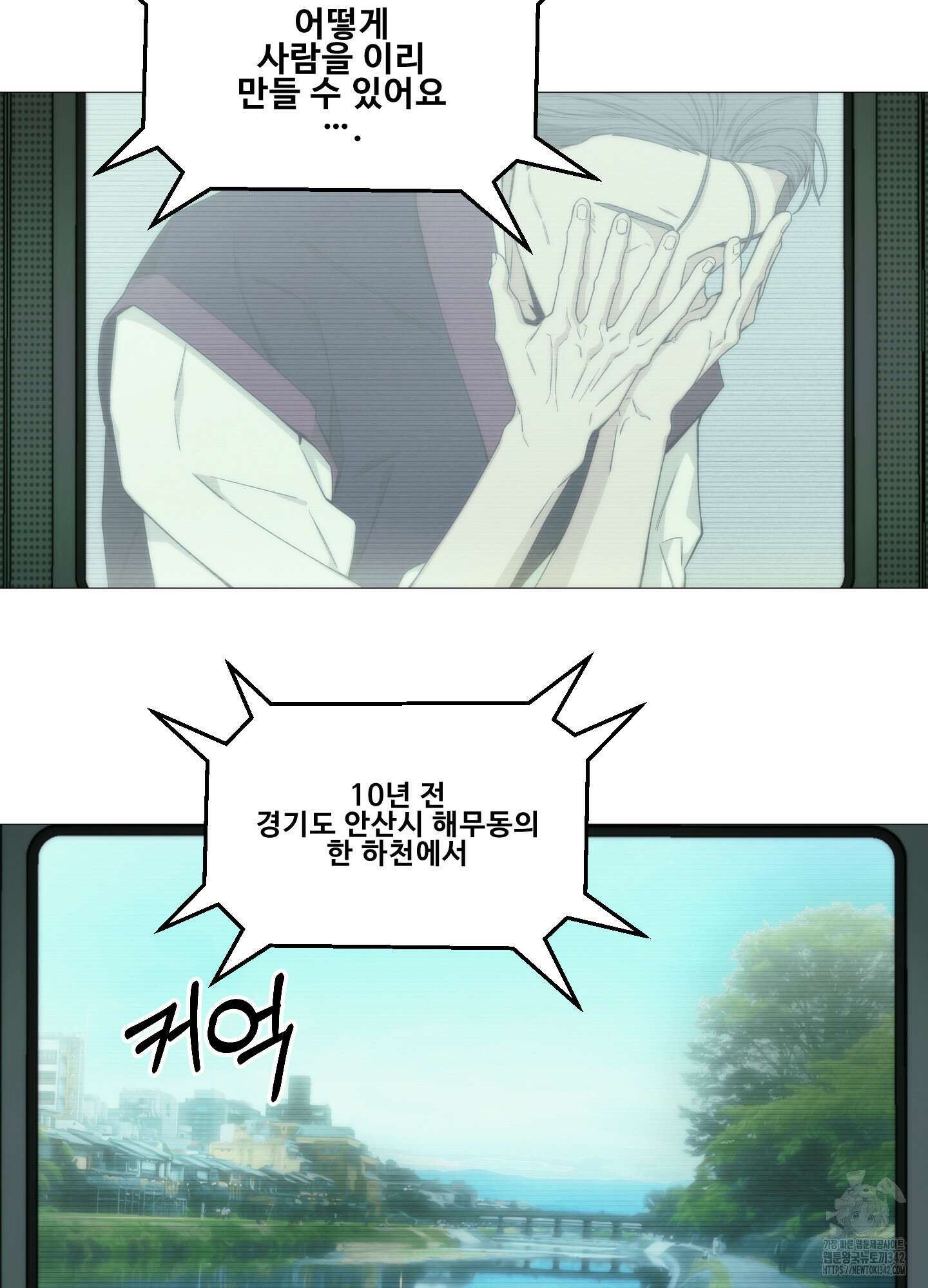 미끼 1화 20