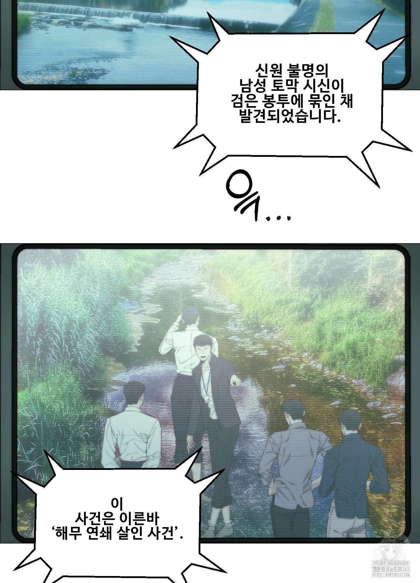 미끼 1화 21