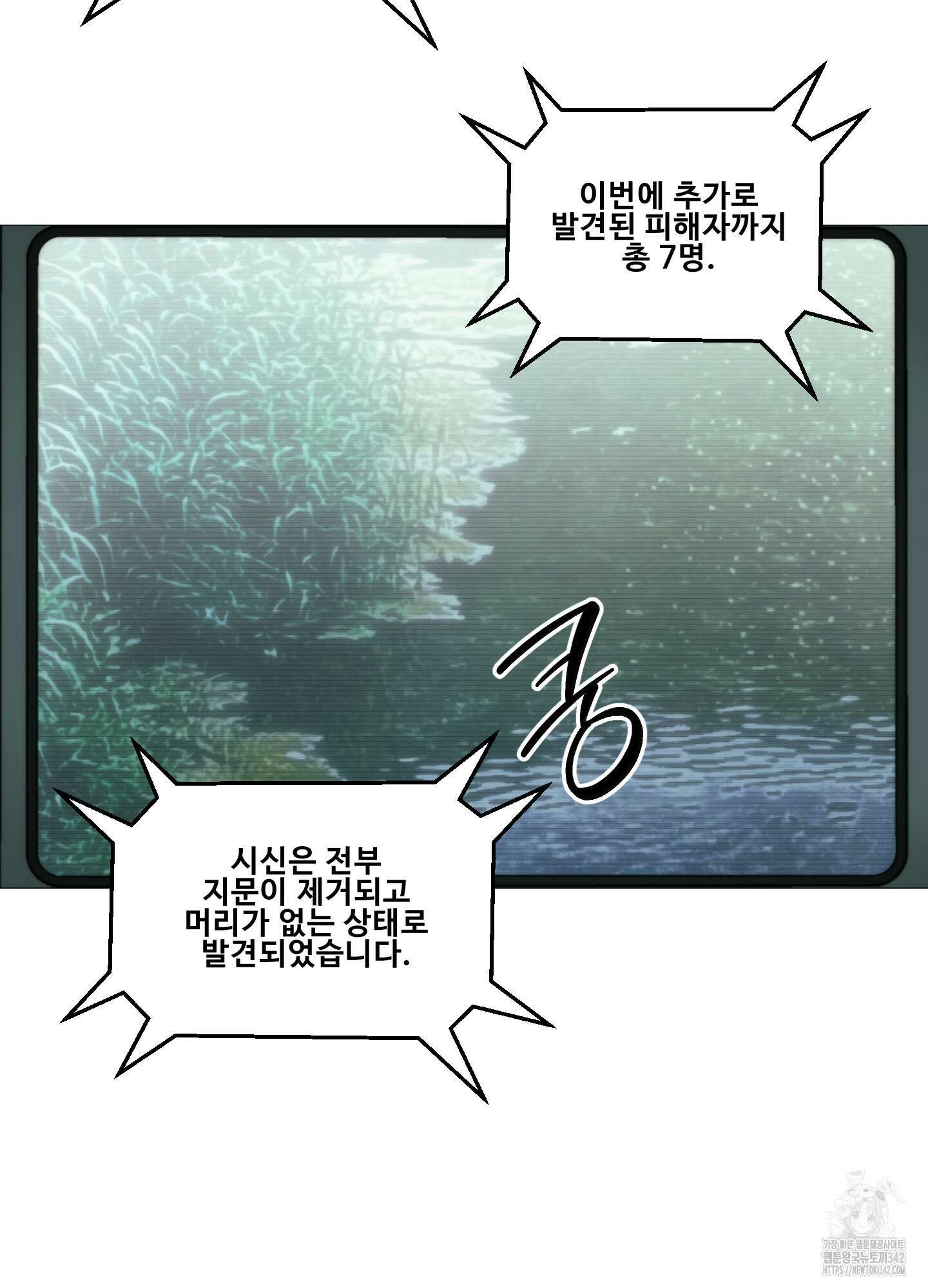 미끼 1화 22