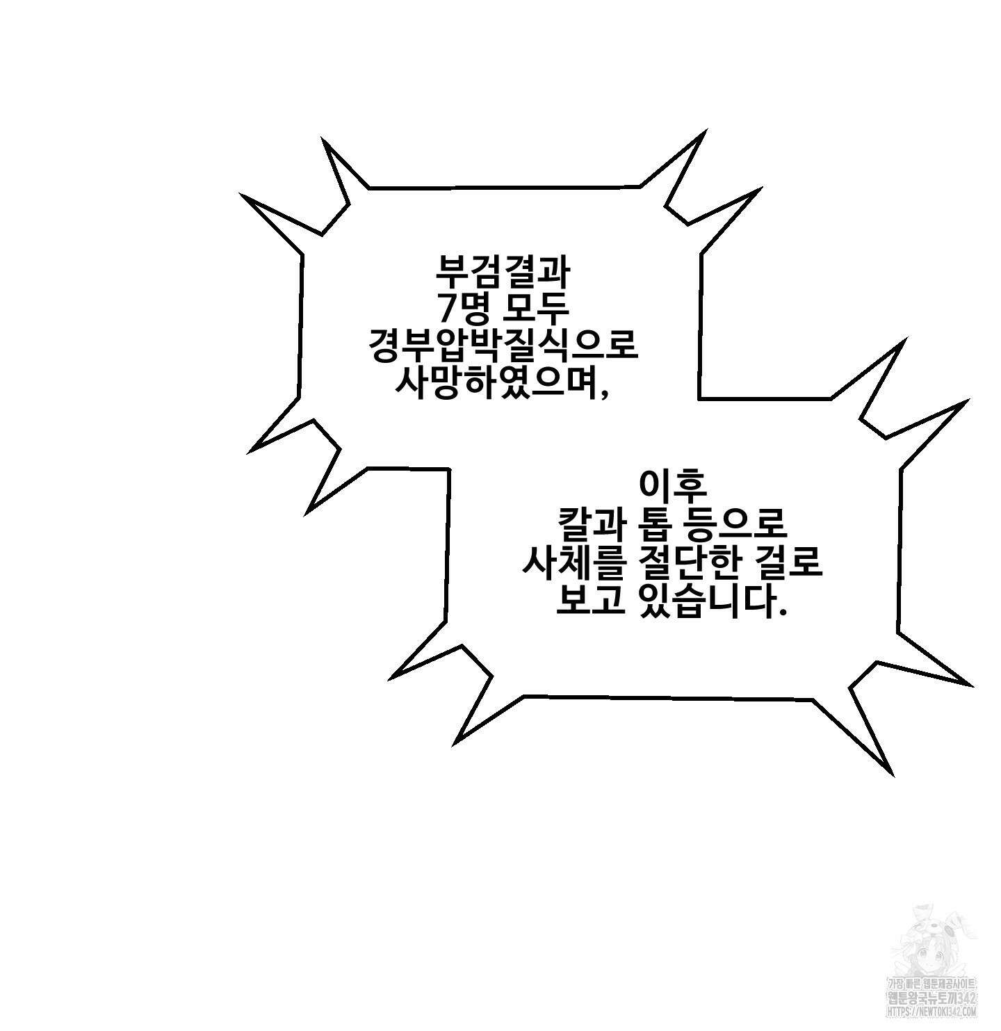 미끼 1화 23
