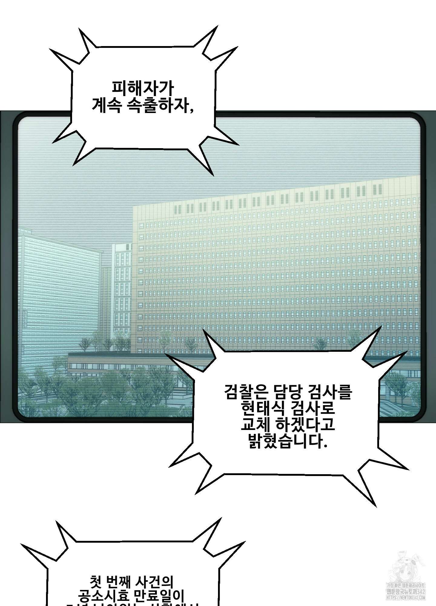 미끼 1화 24