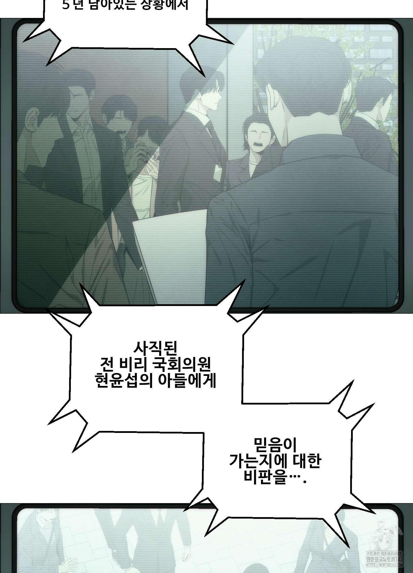 미끼 1화 25