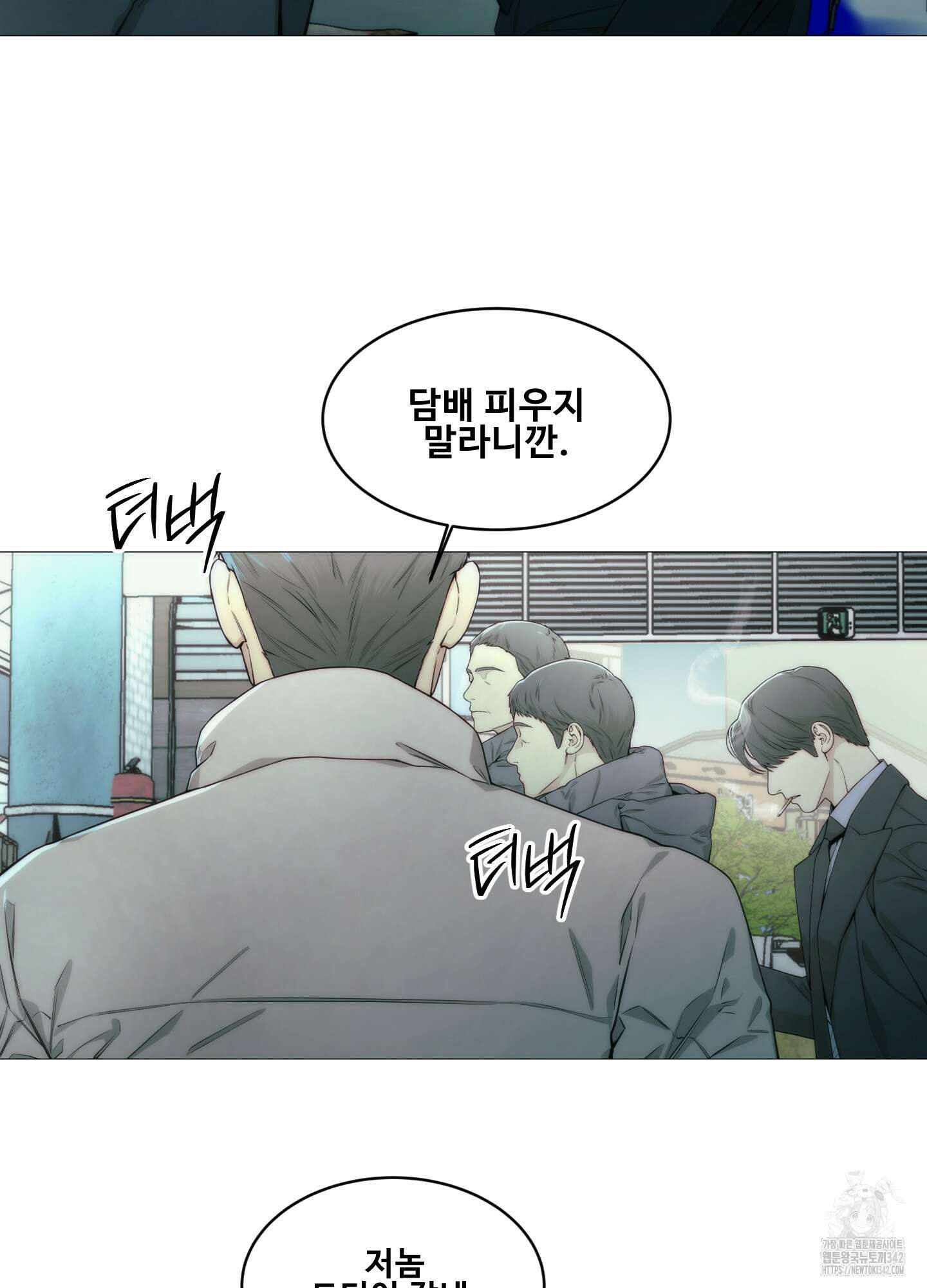 미끼 1화 36