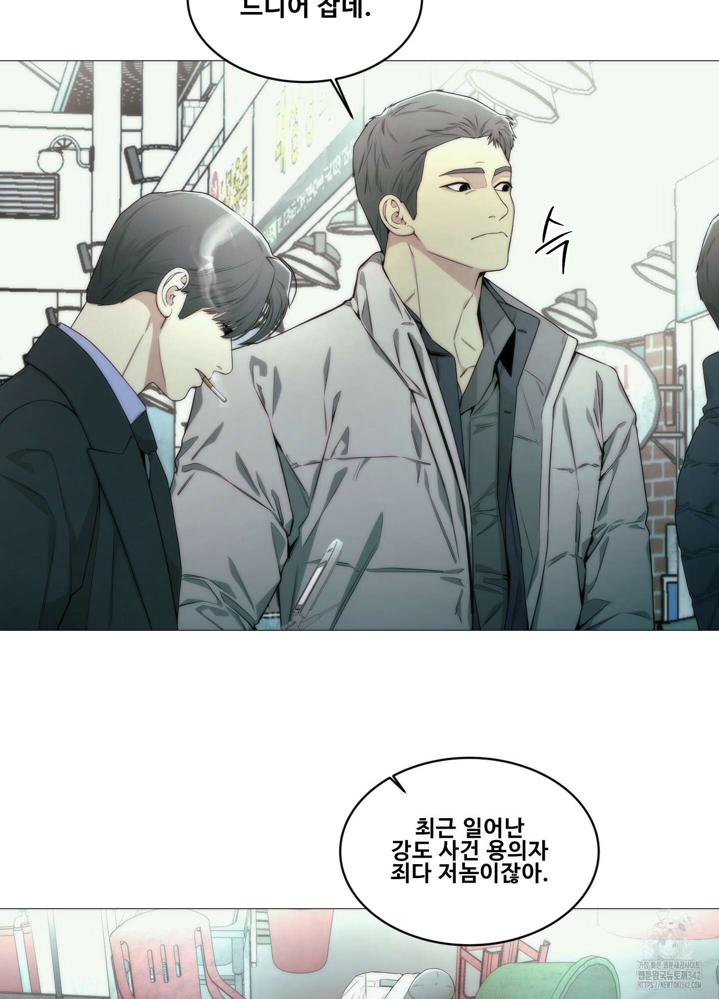 미끼 1화 37