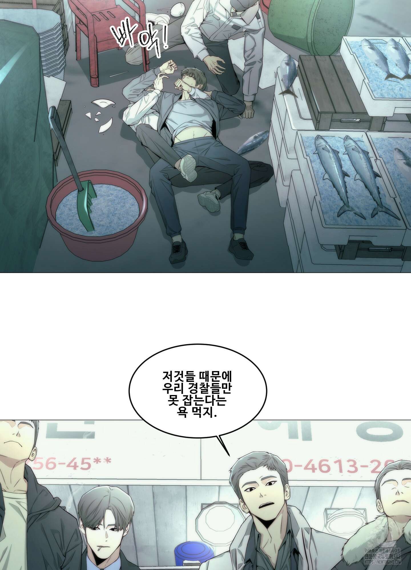 미끼 1화 38