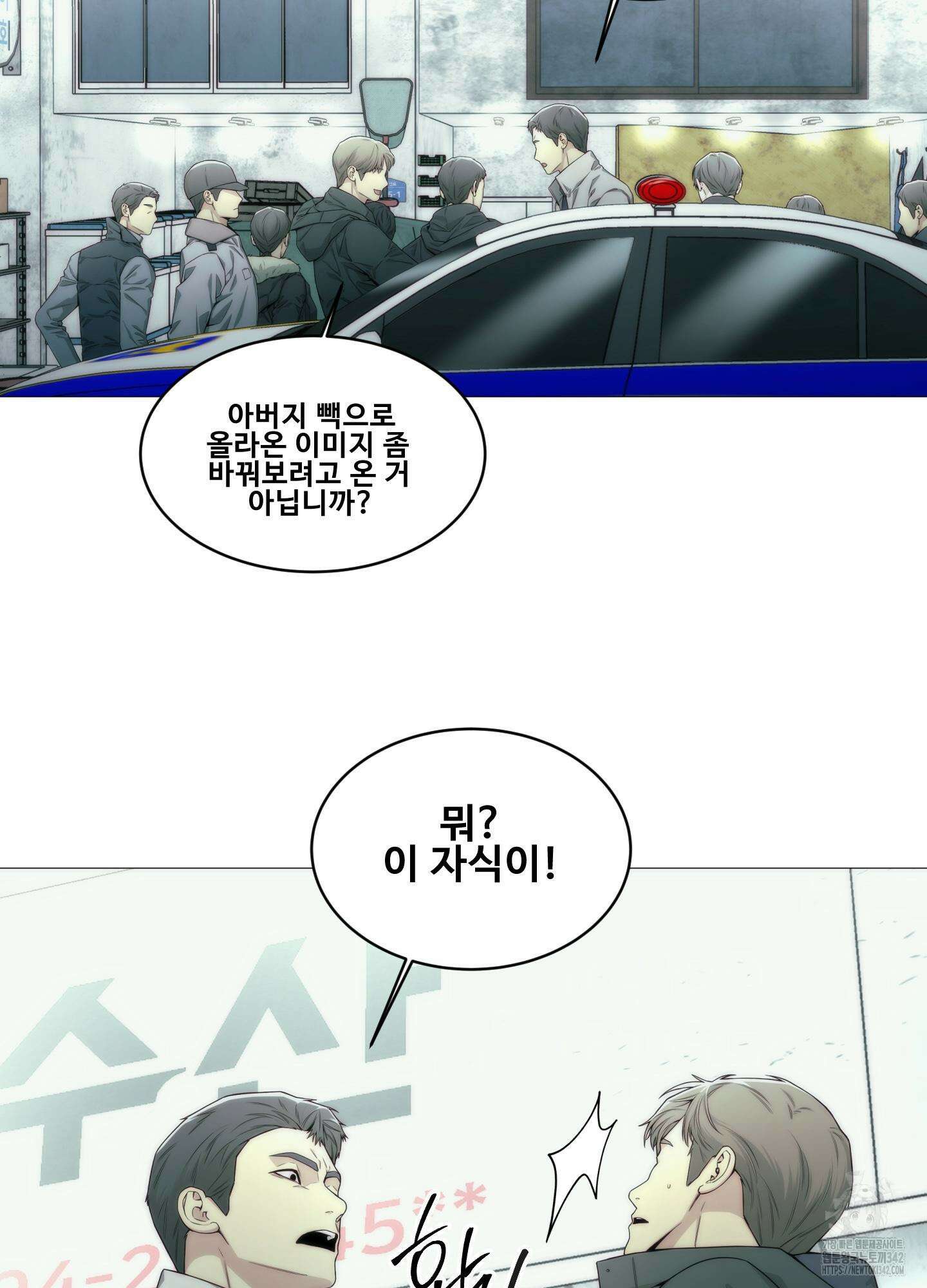 미끼 1화 43