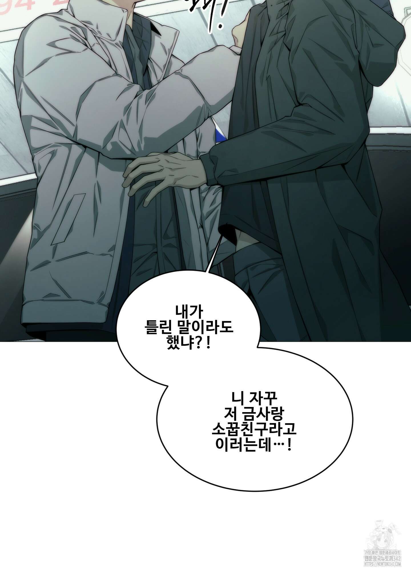 미끼 1화 44