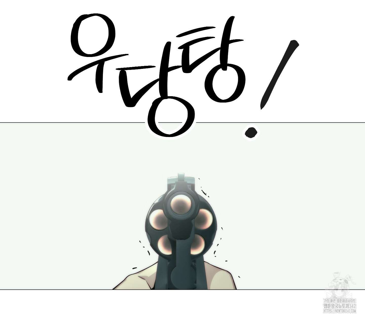 미끼 1화 45