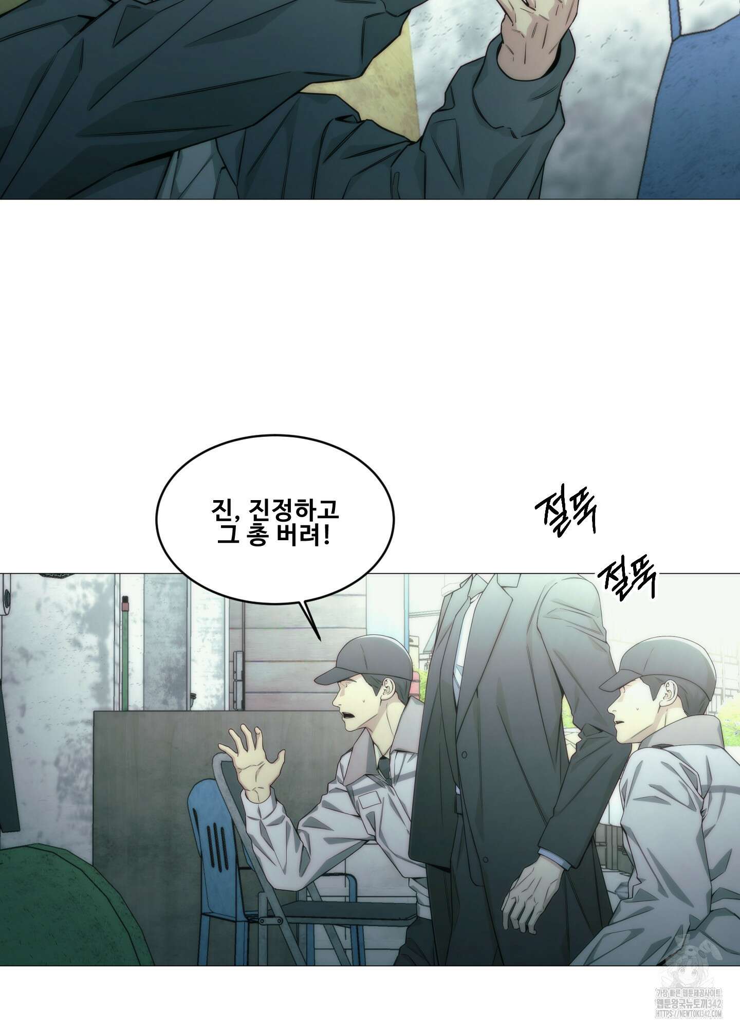 미끼 1화 48