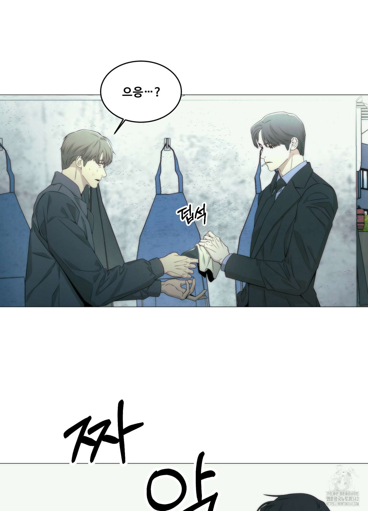 미끼 1화 51