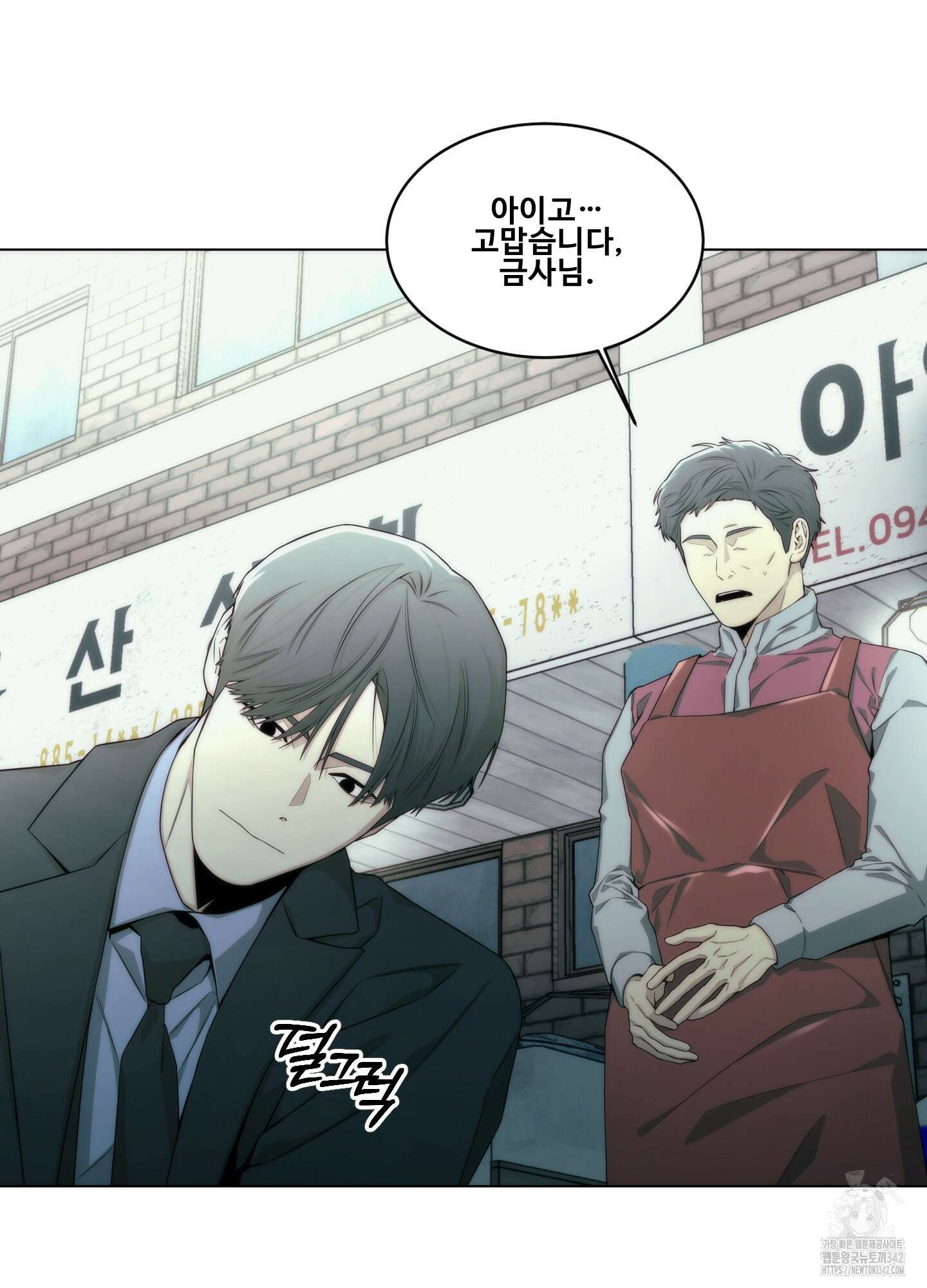 미끼 1화 56