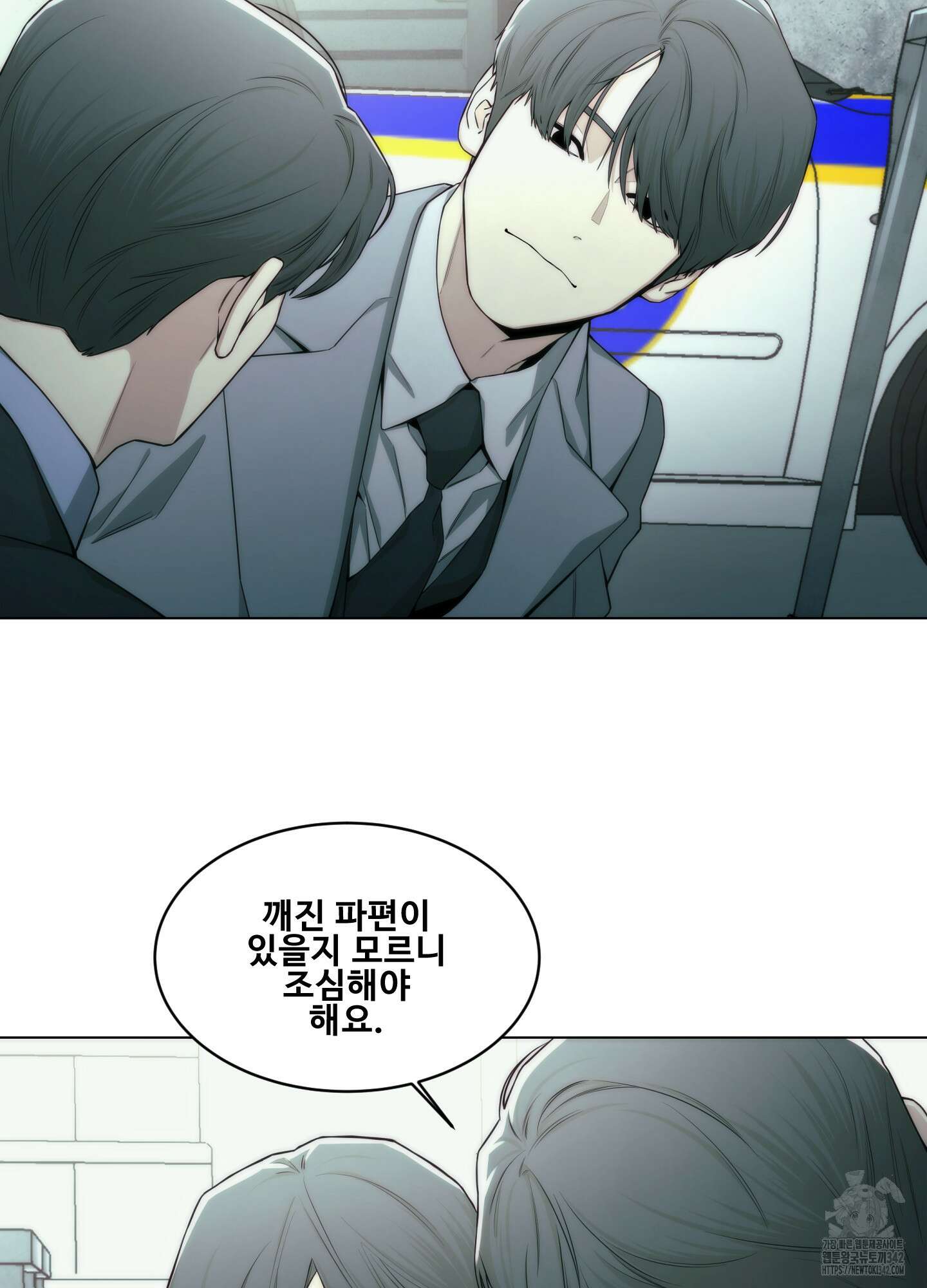 미끼 1화 58