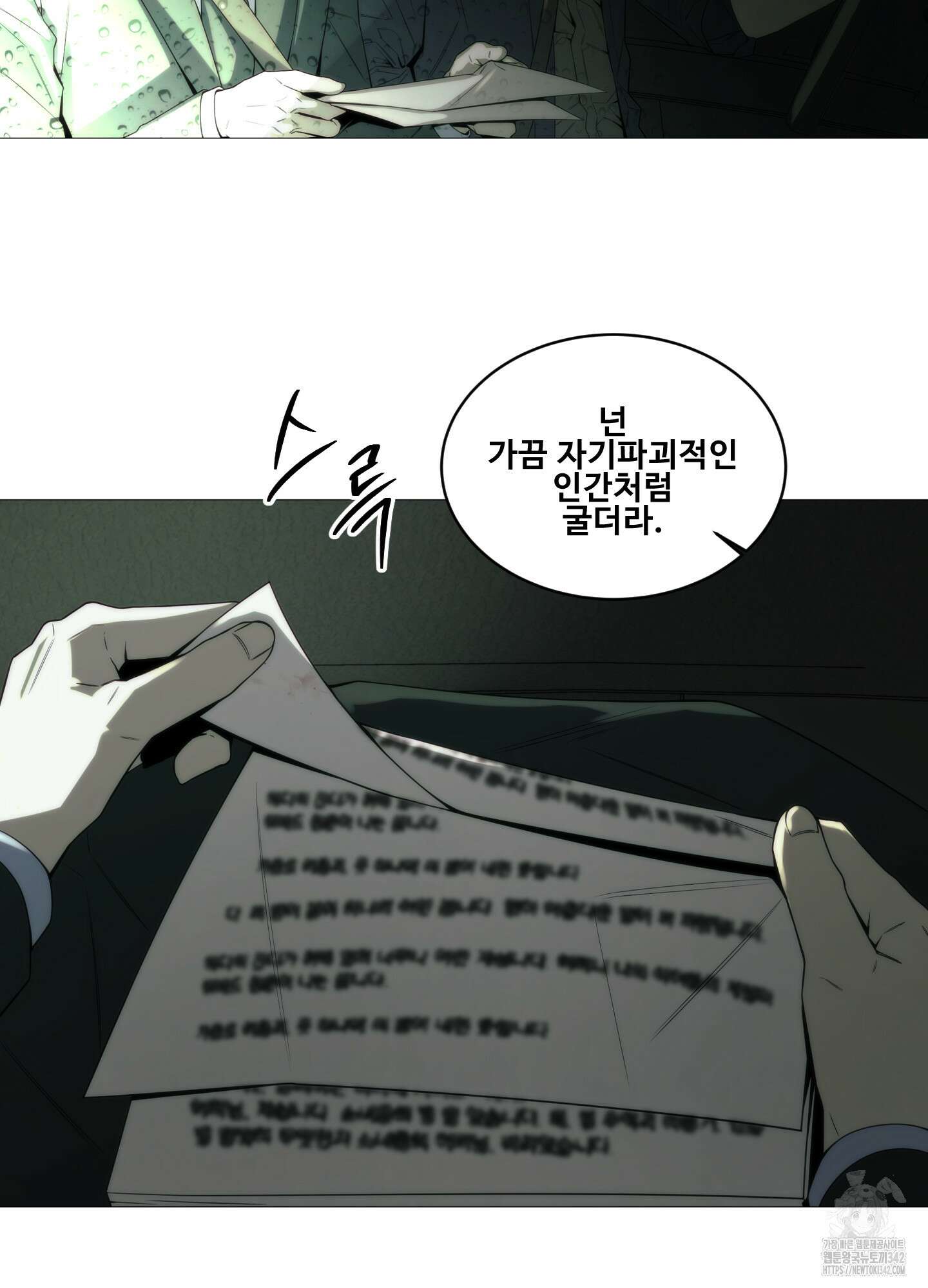 미끼 1화 71