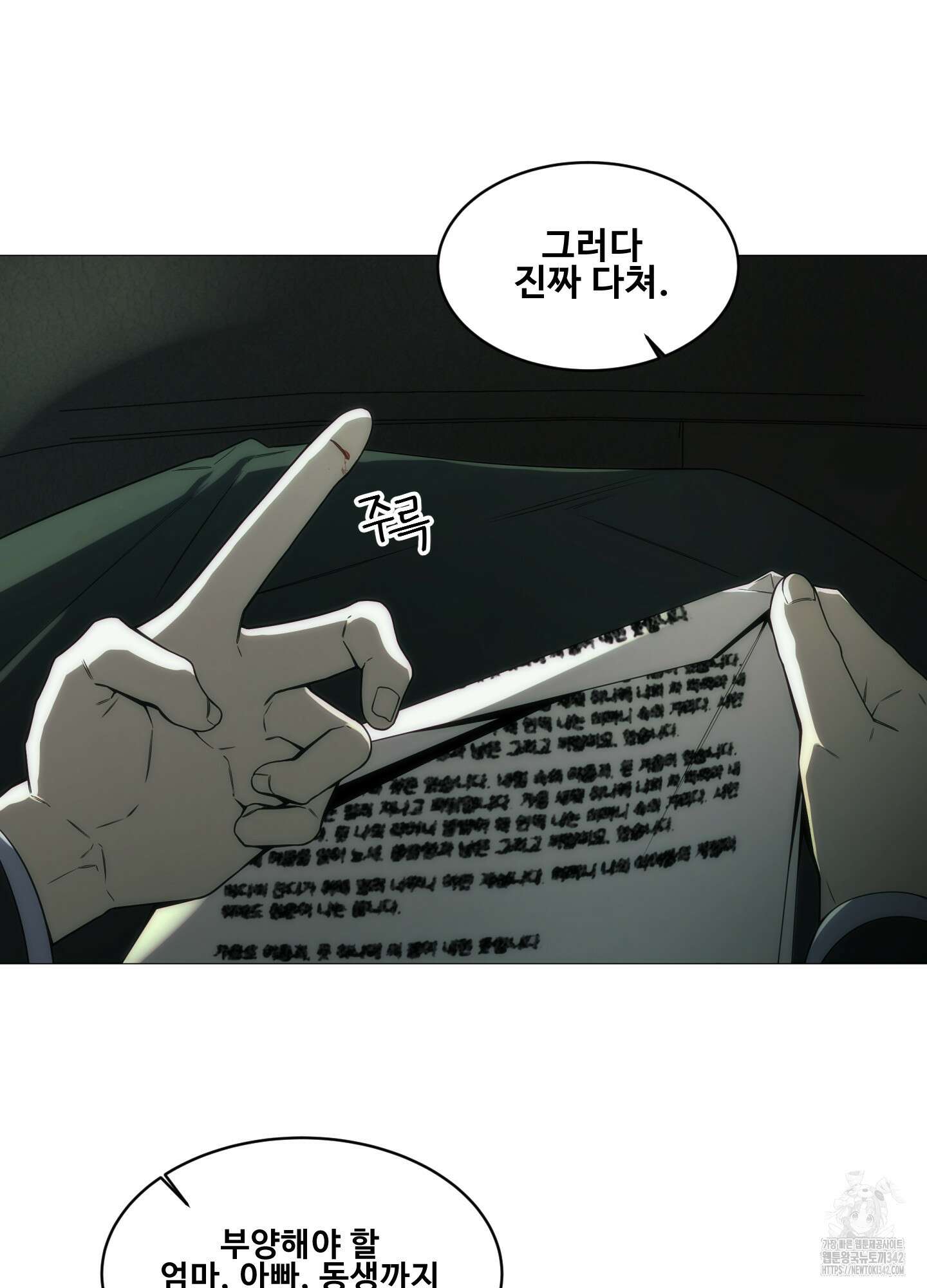 미끼 1화 72