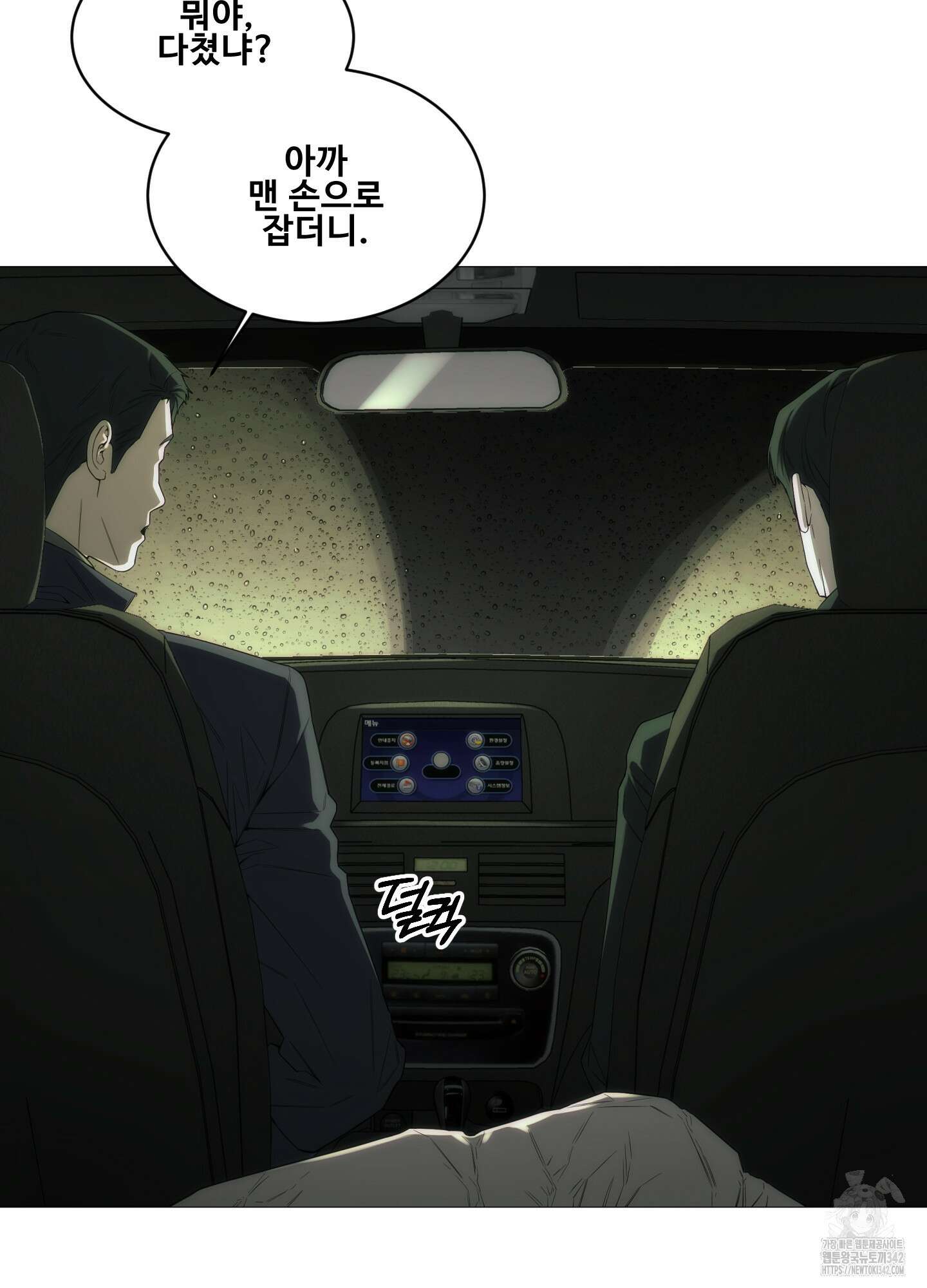 미끼 1화 75