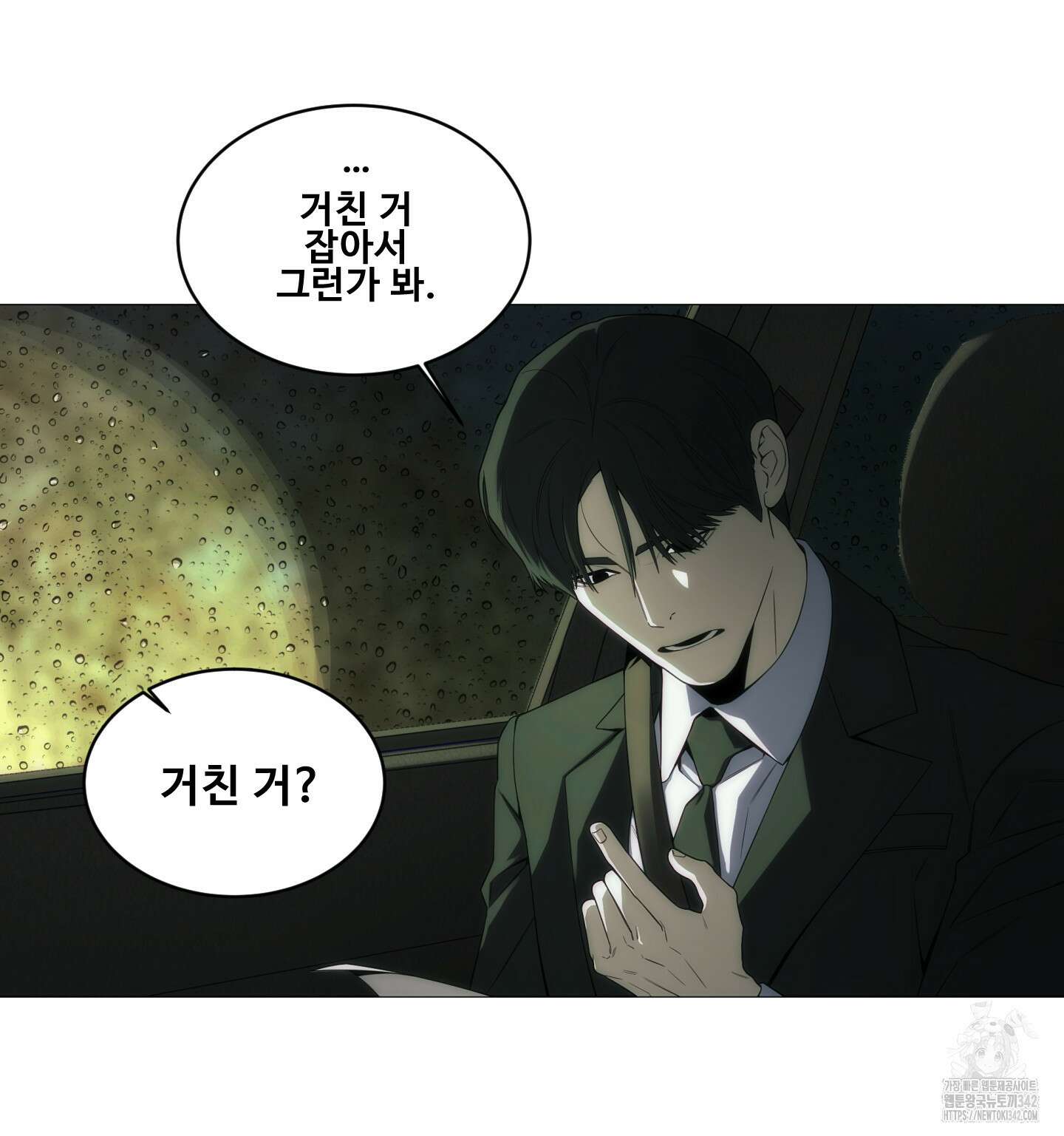 미끼 1화 76