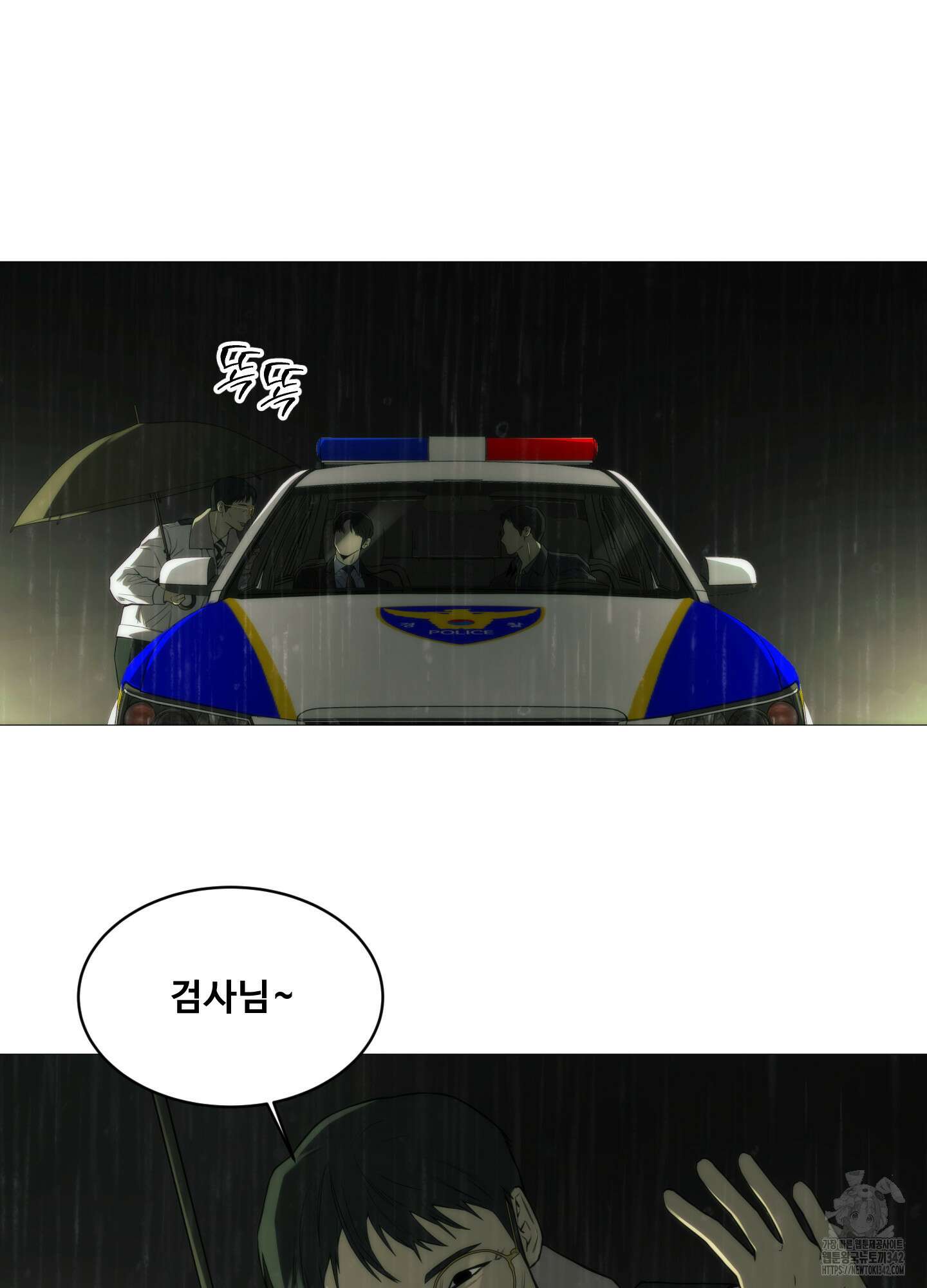 미끼 1화 82
