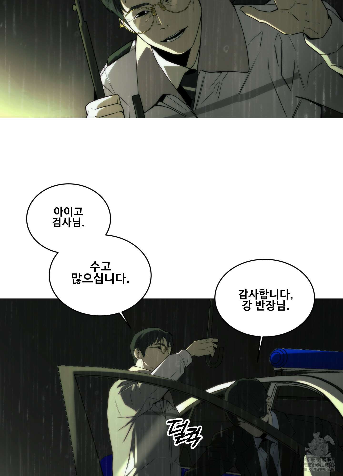 미끼 1화 83