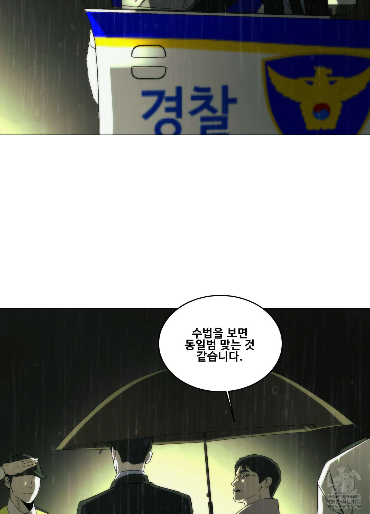 미끼 1화 84