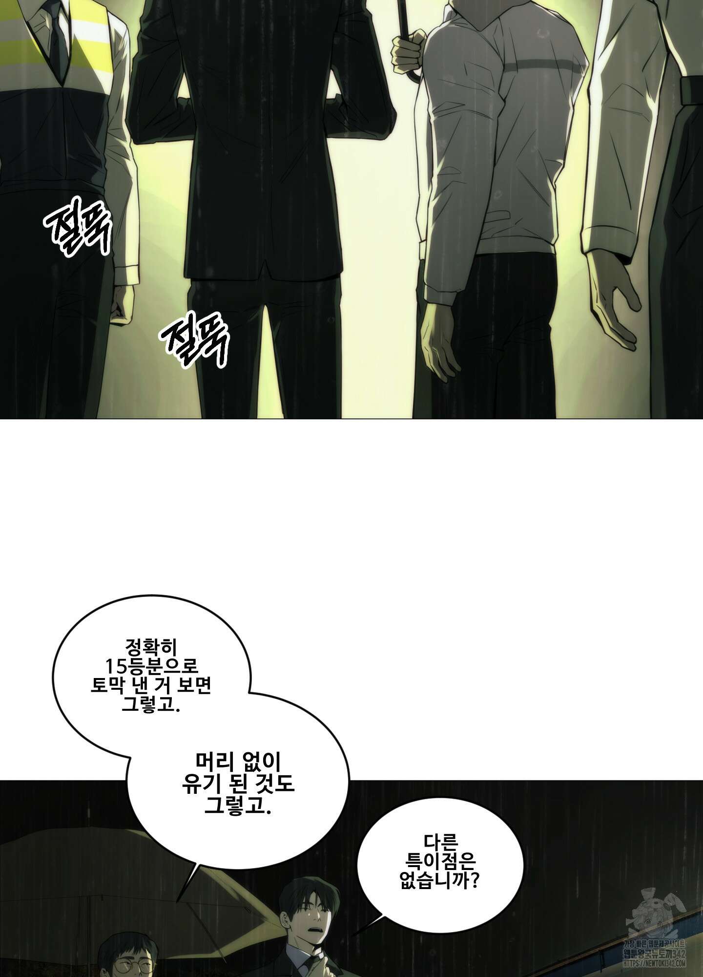 미끼 1화 85