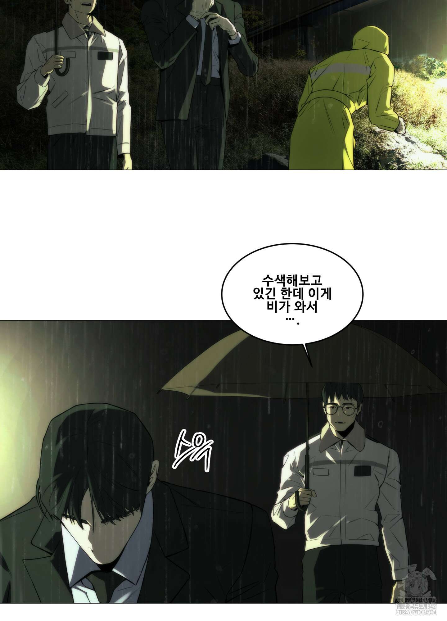 미끼 1화 86