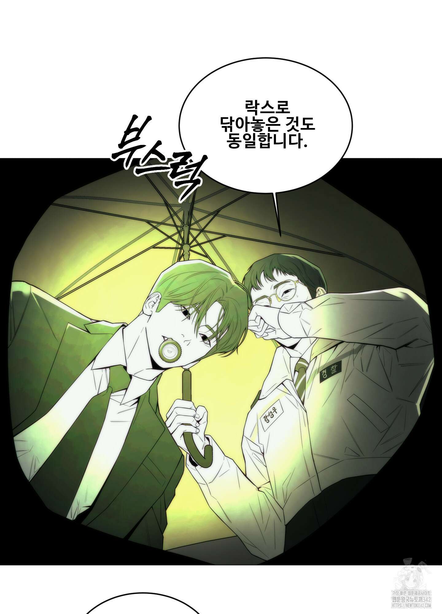 미끼 1화 88