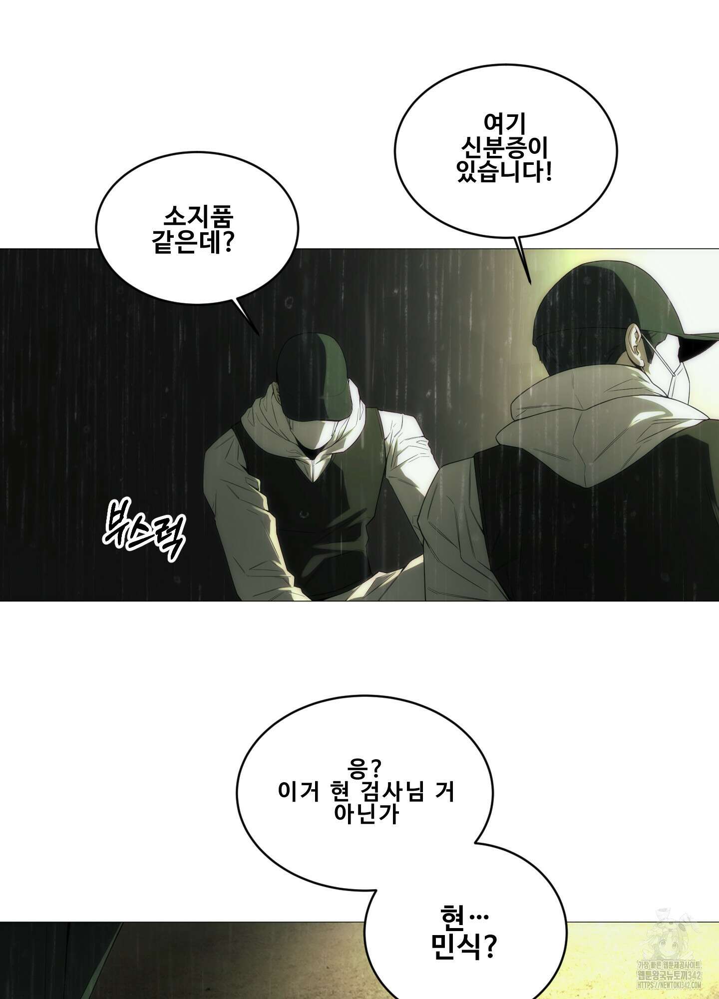 미끼 1화 94
