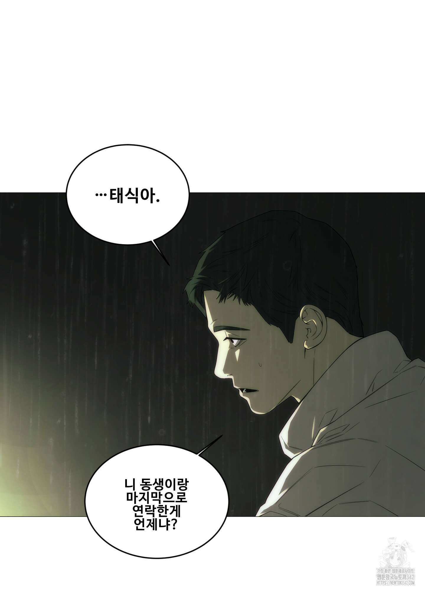 미끼 1화 97