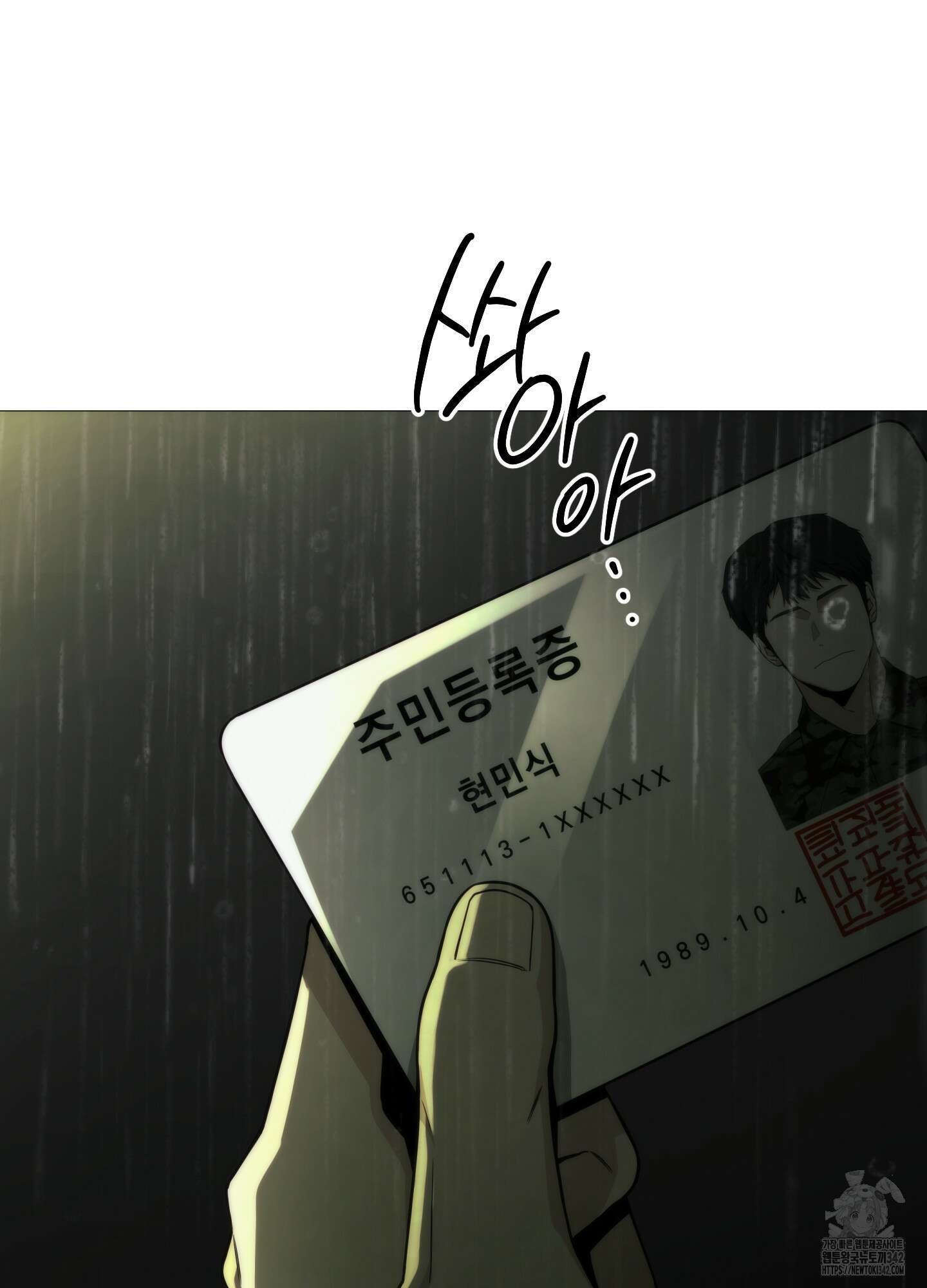미끼 1화 100