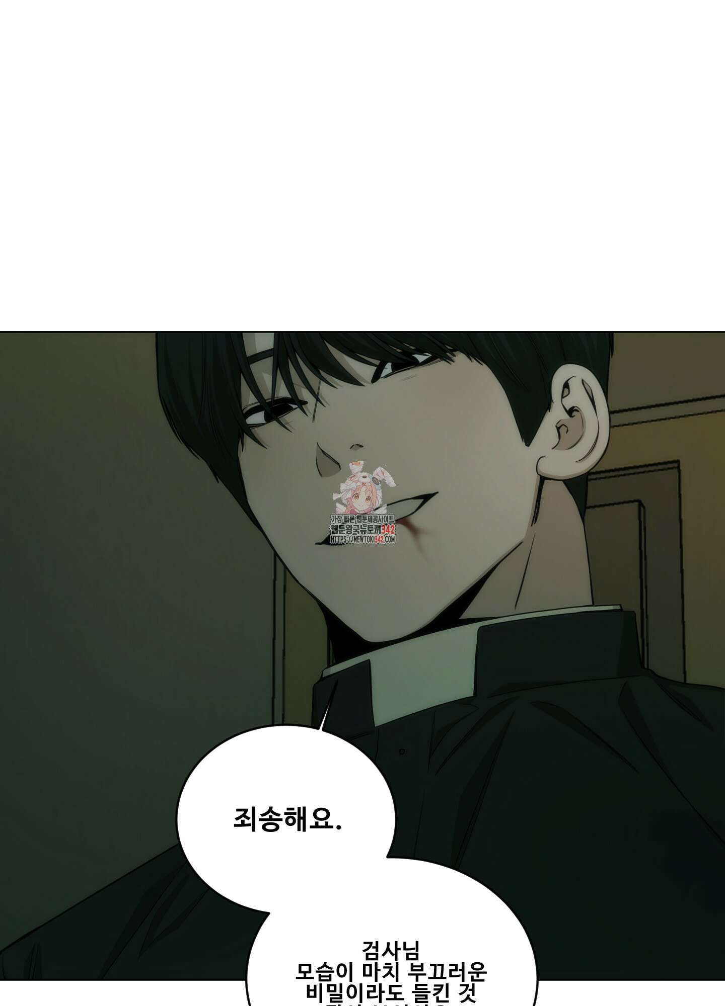 미끼 6화 1