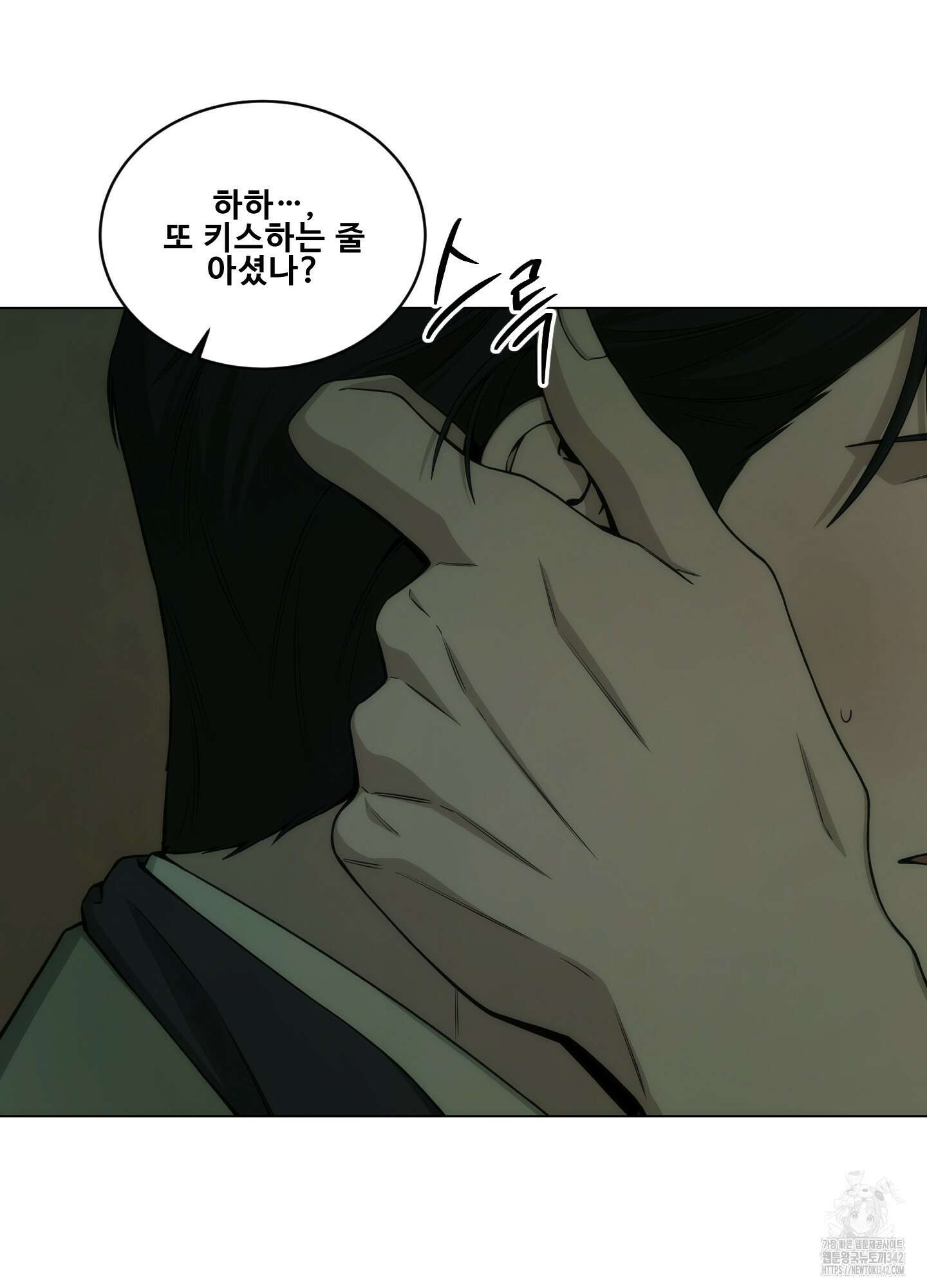 미끼 6화 6