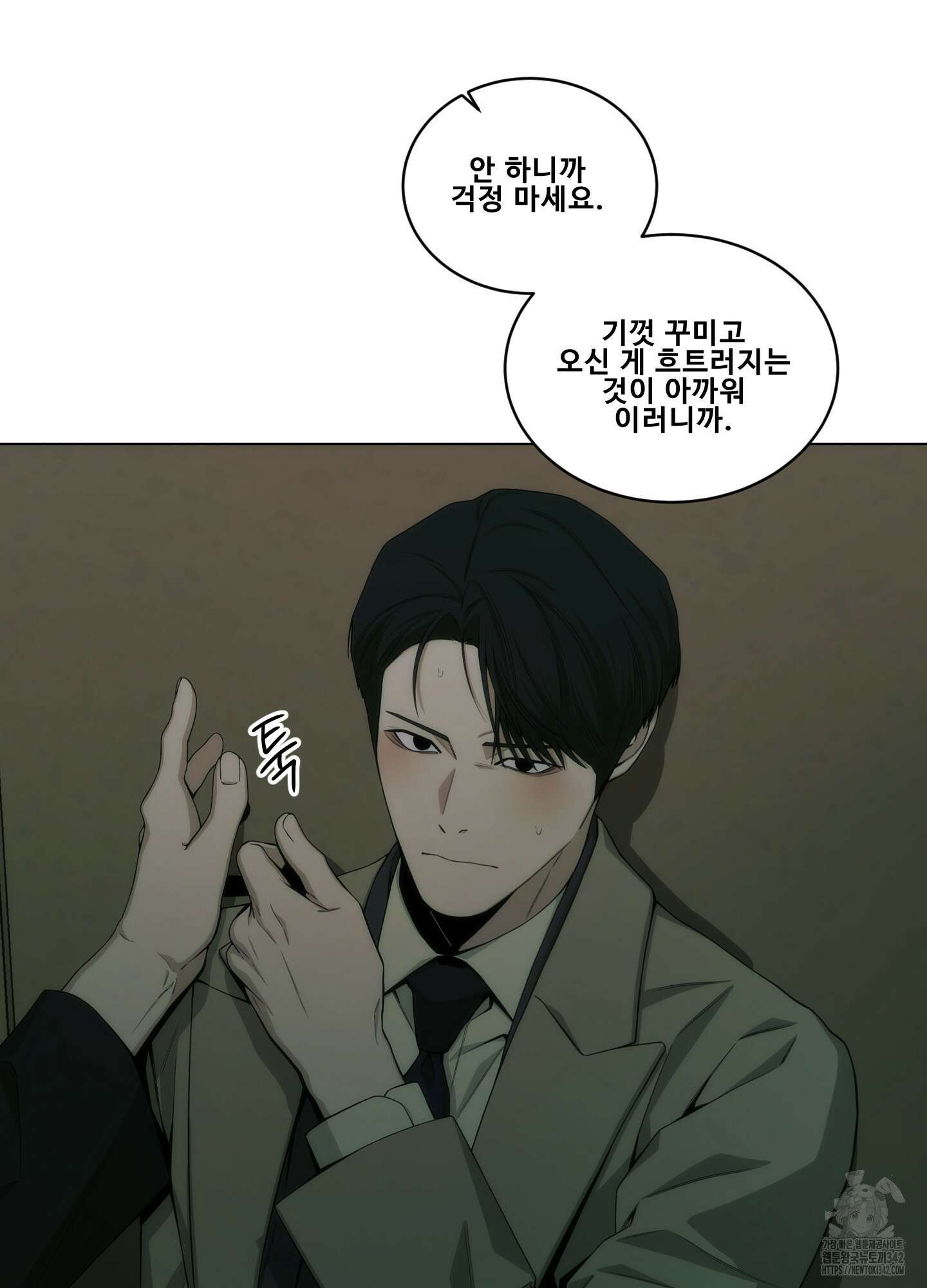 미끼 6화 7