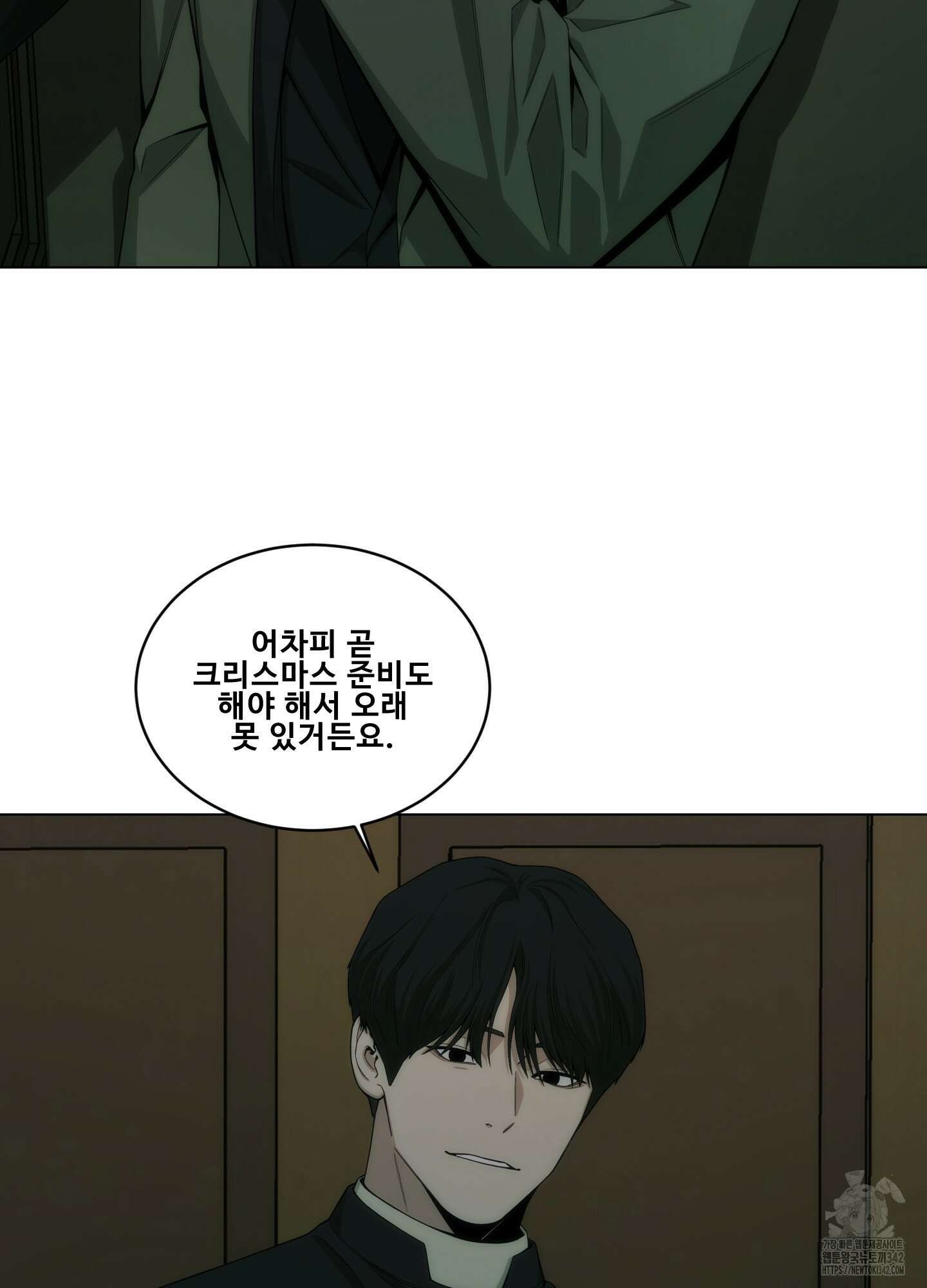 미끼 6화 8