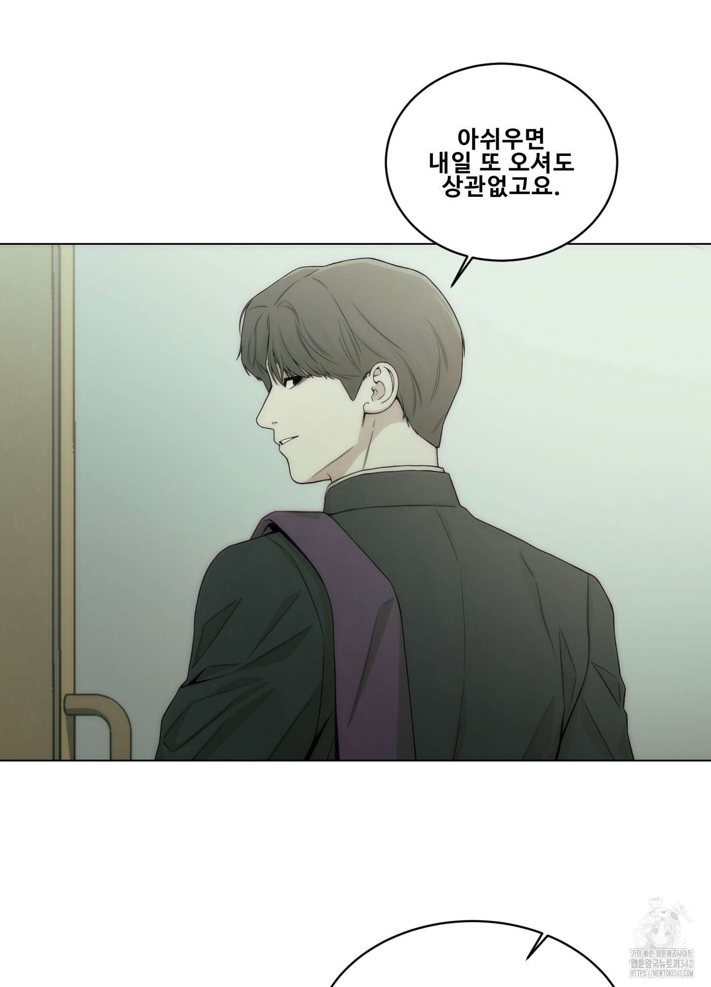 미끼 6화 11