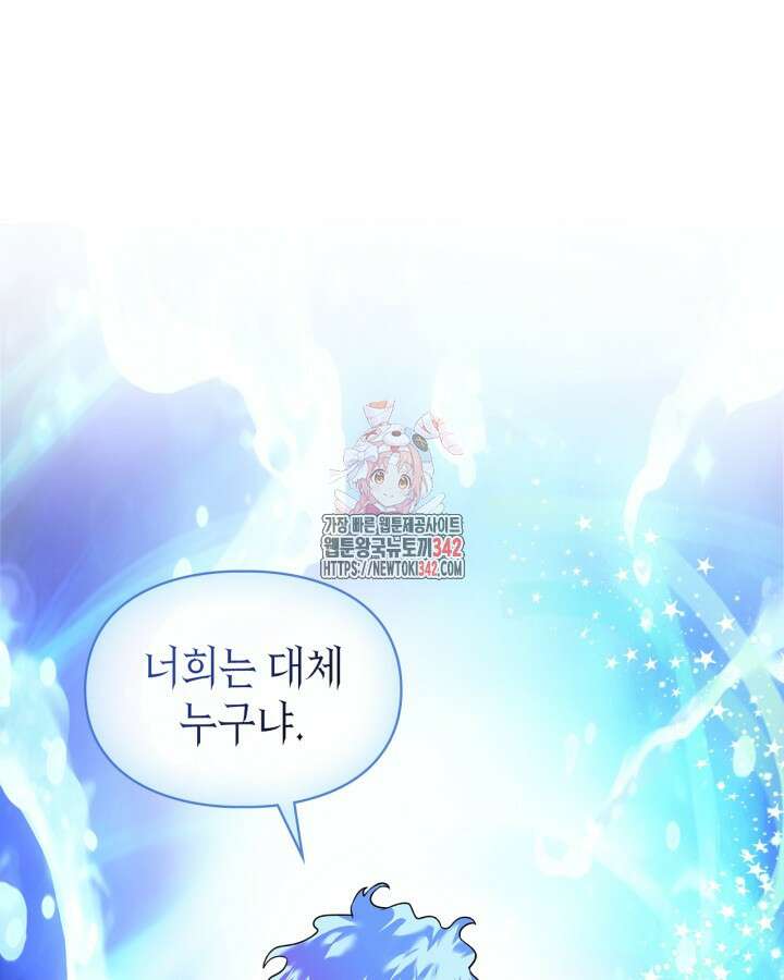 진짜 가주는 나였다 8화 1
