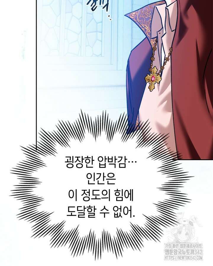 진짜 가주는 나였다 8화 6