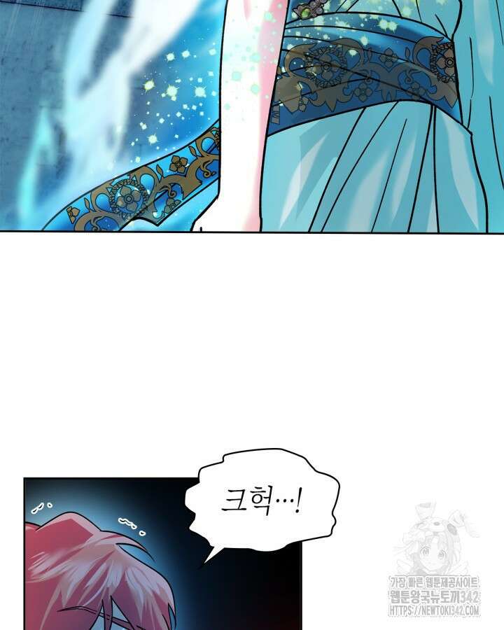 진짜 가주는 나였다 8화 18