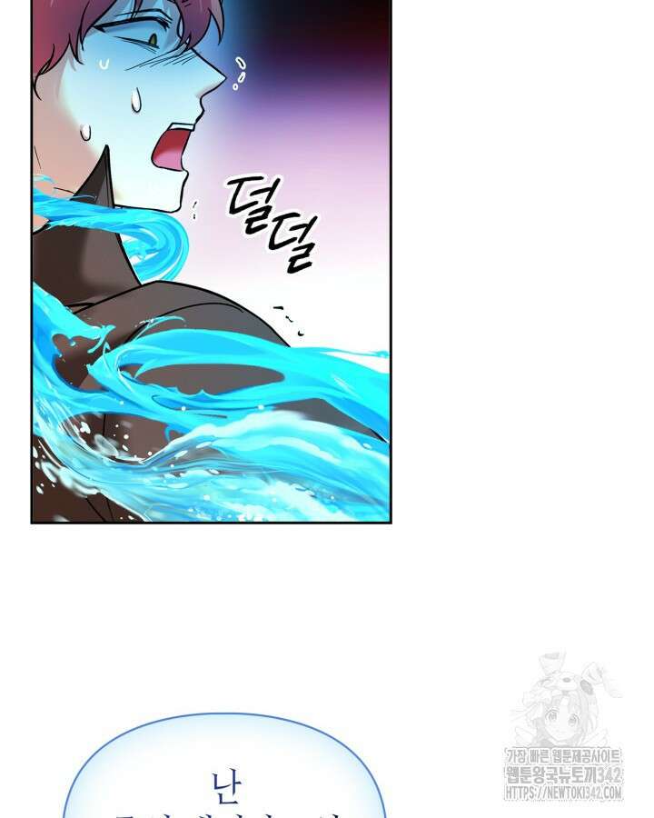 진짜 가주는 나였다 8화 19