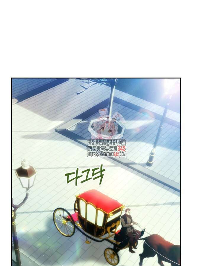 진짜 가주는 나였다 18화 1
