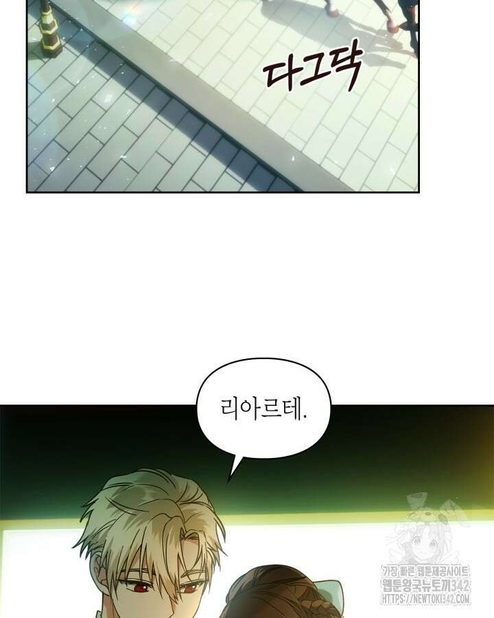 진짜 가주는 나였다 18화 2