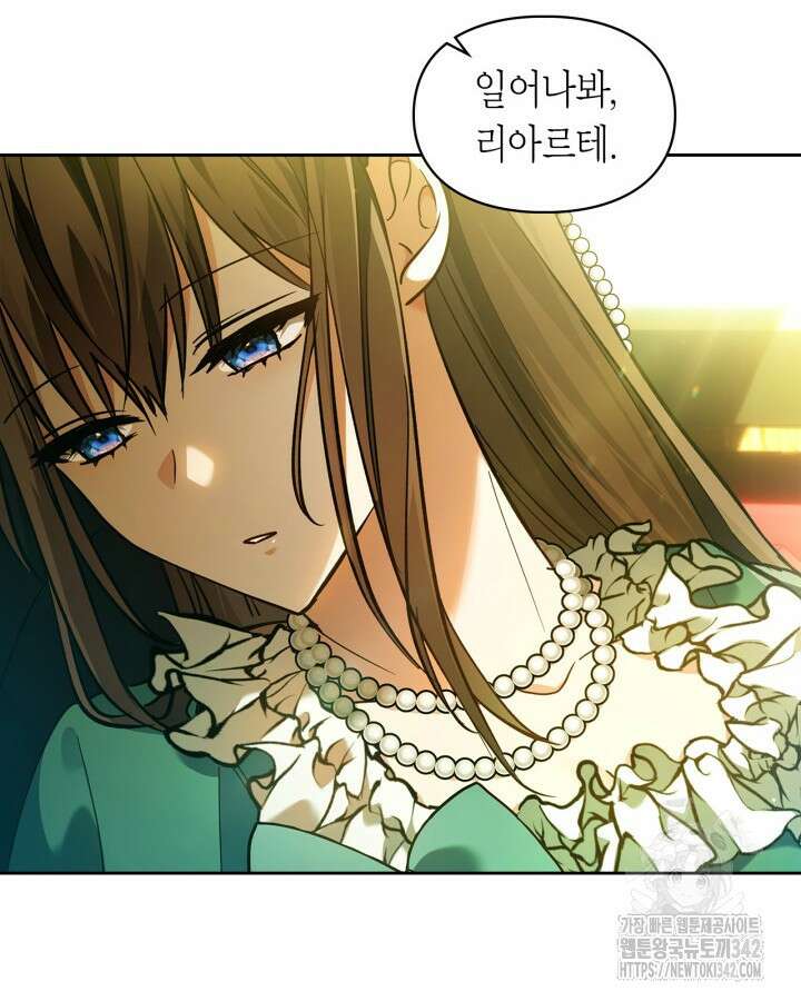 진짜 가주는 나였다 18화 4