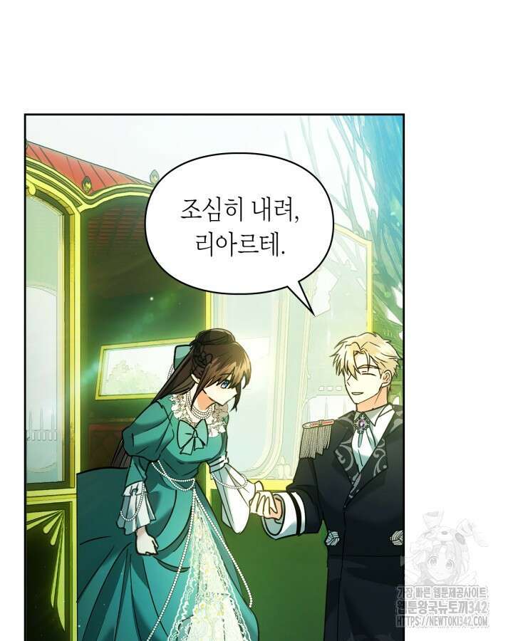 진짜 가주는 나였다 18화 9